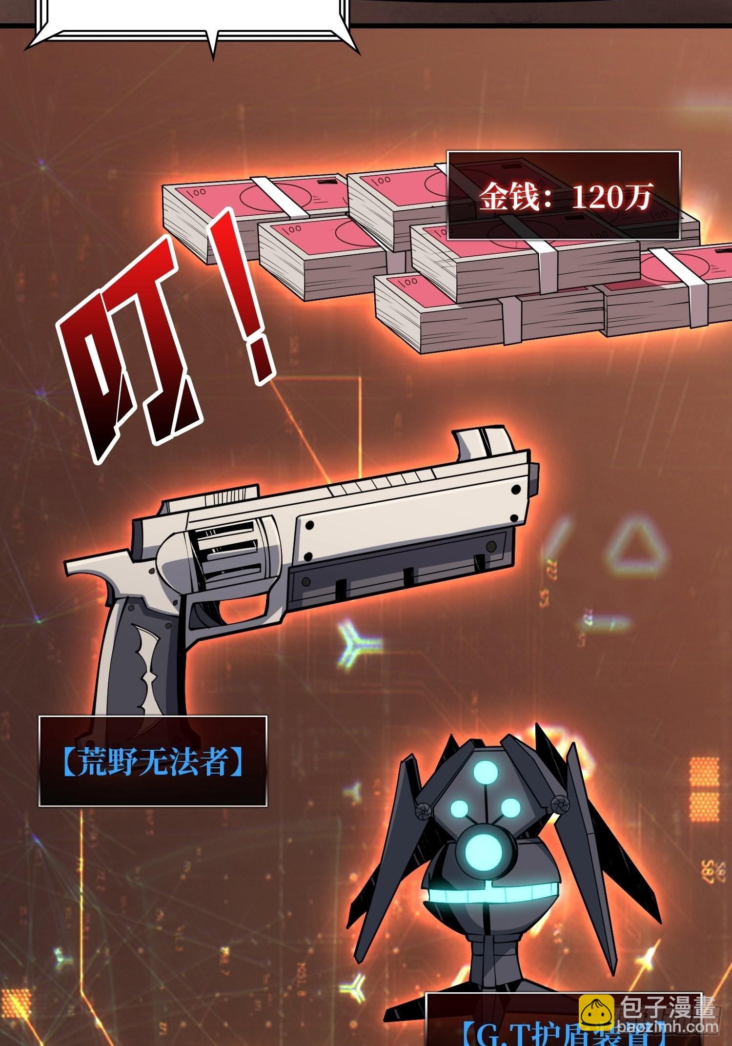《开局就有王者号》尽职的打工人 第8页