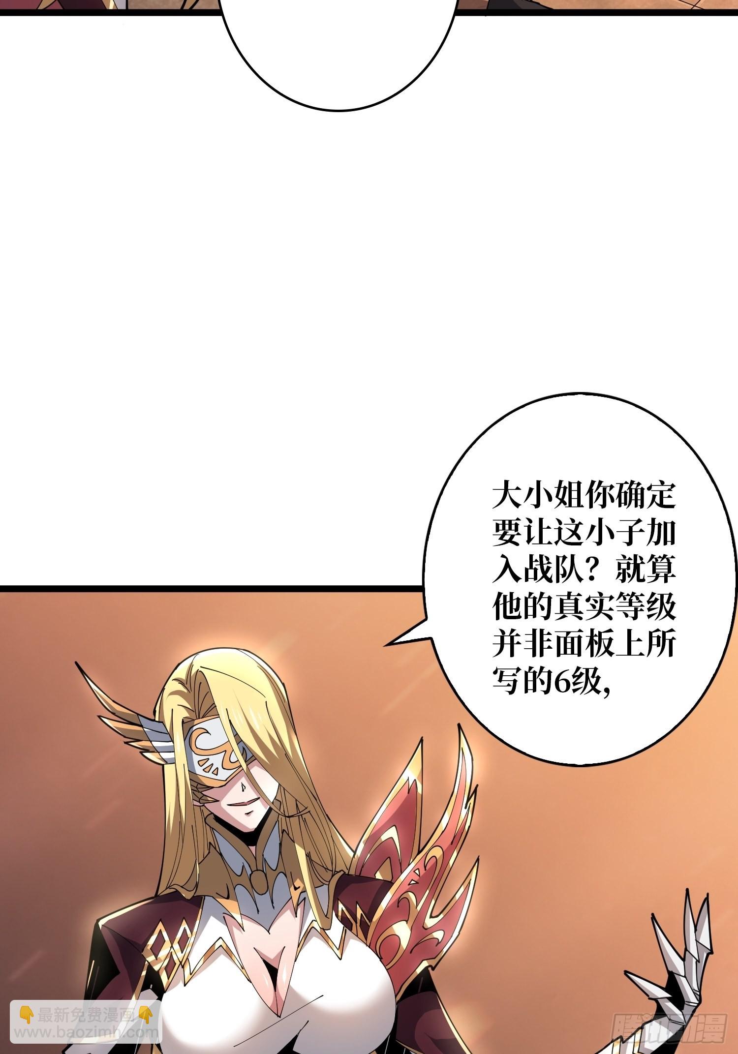 《开局就有王者号》王者战队 第11页
