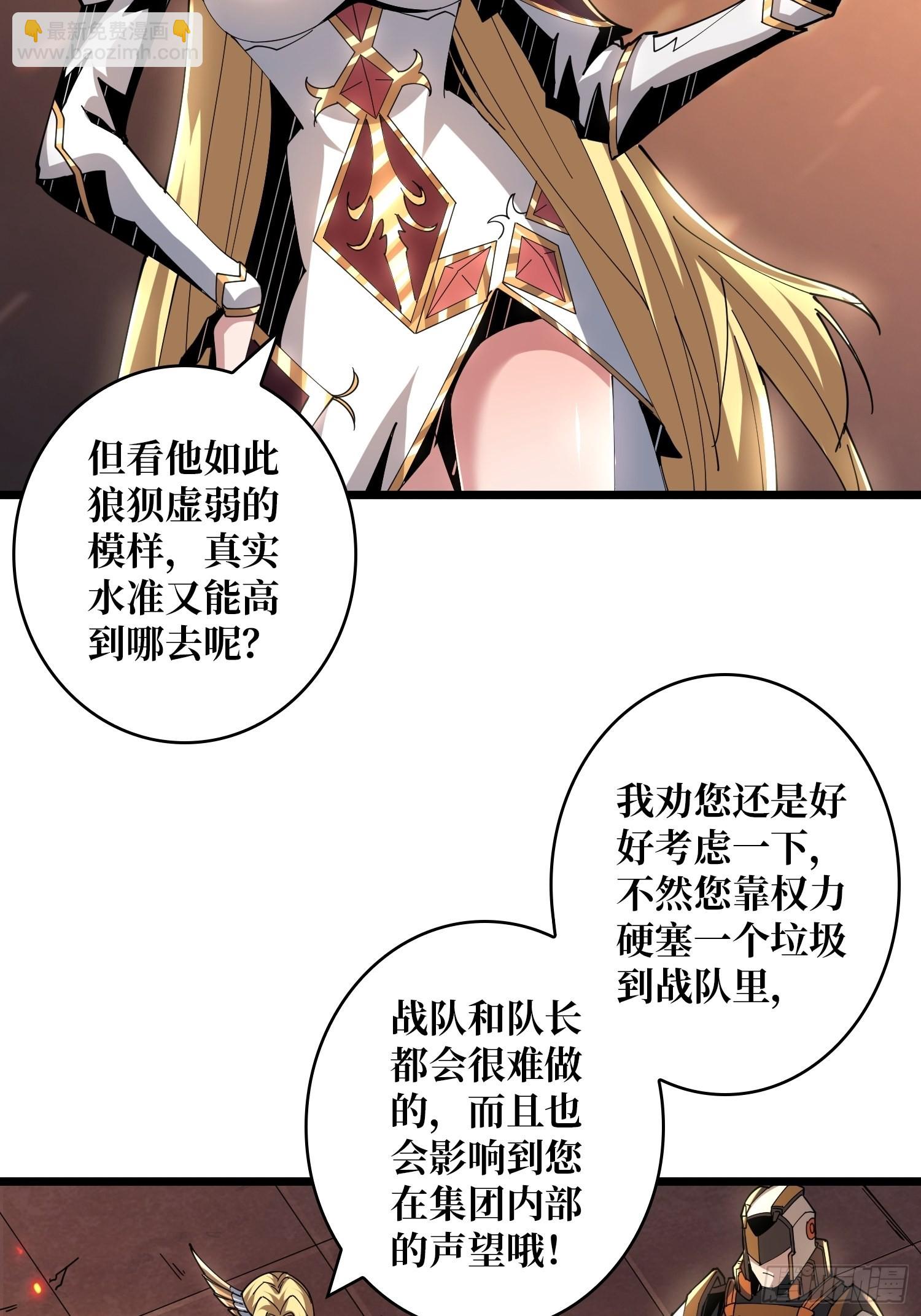 《开局就有王者号》王者战队 第12页
