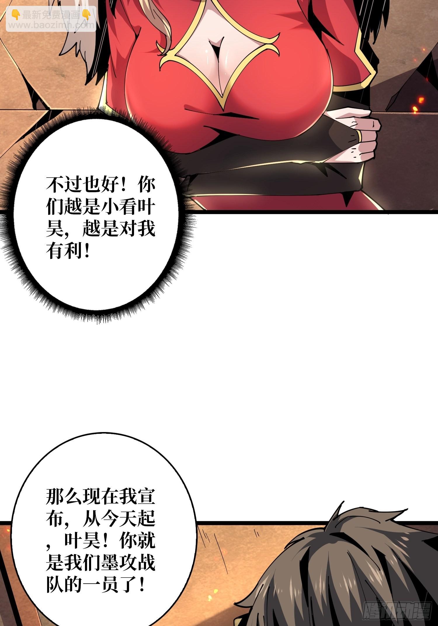 《开局就有王者号》王者战队 第15页