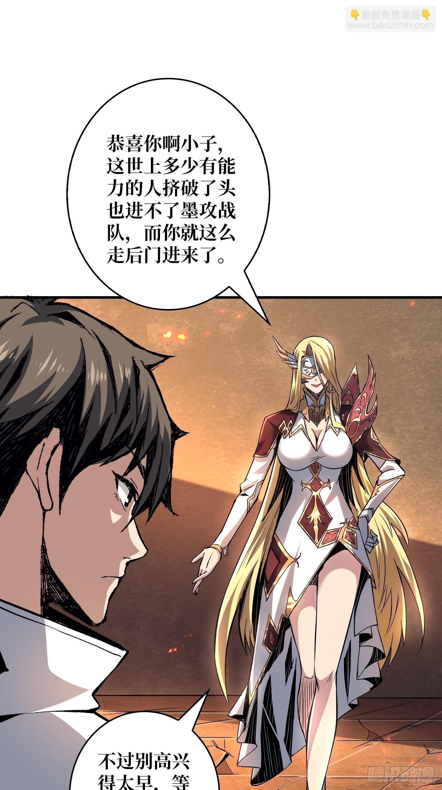 《开局就有王者号》王者战队 第17页