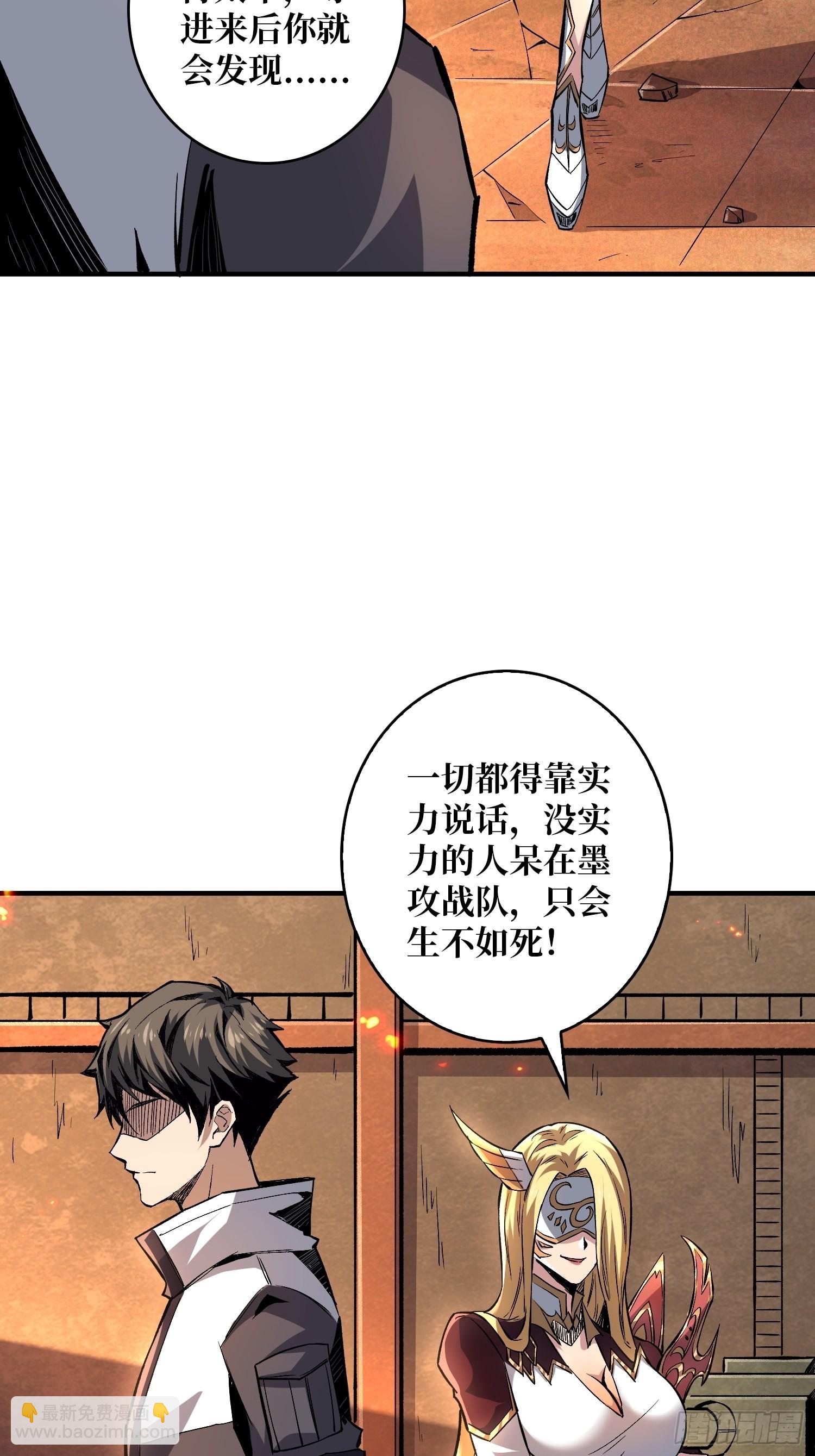 《开局就有王者号》王者战队 第18页
