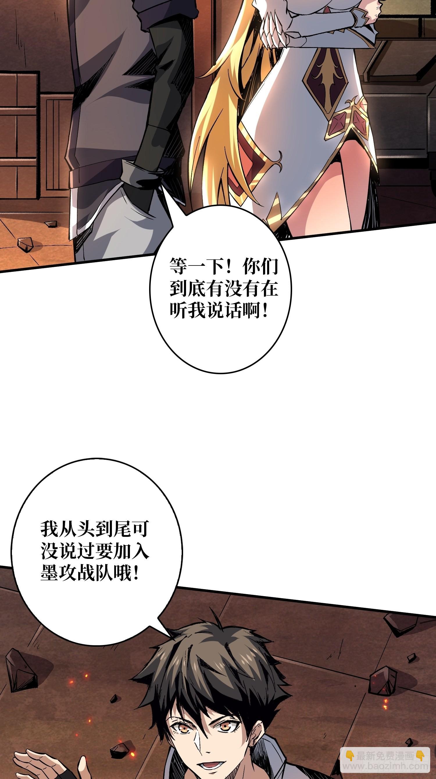 《开局就有王者号》王者战队 第19页