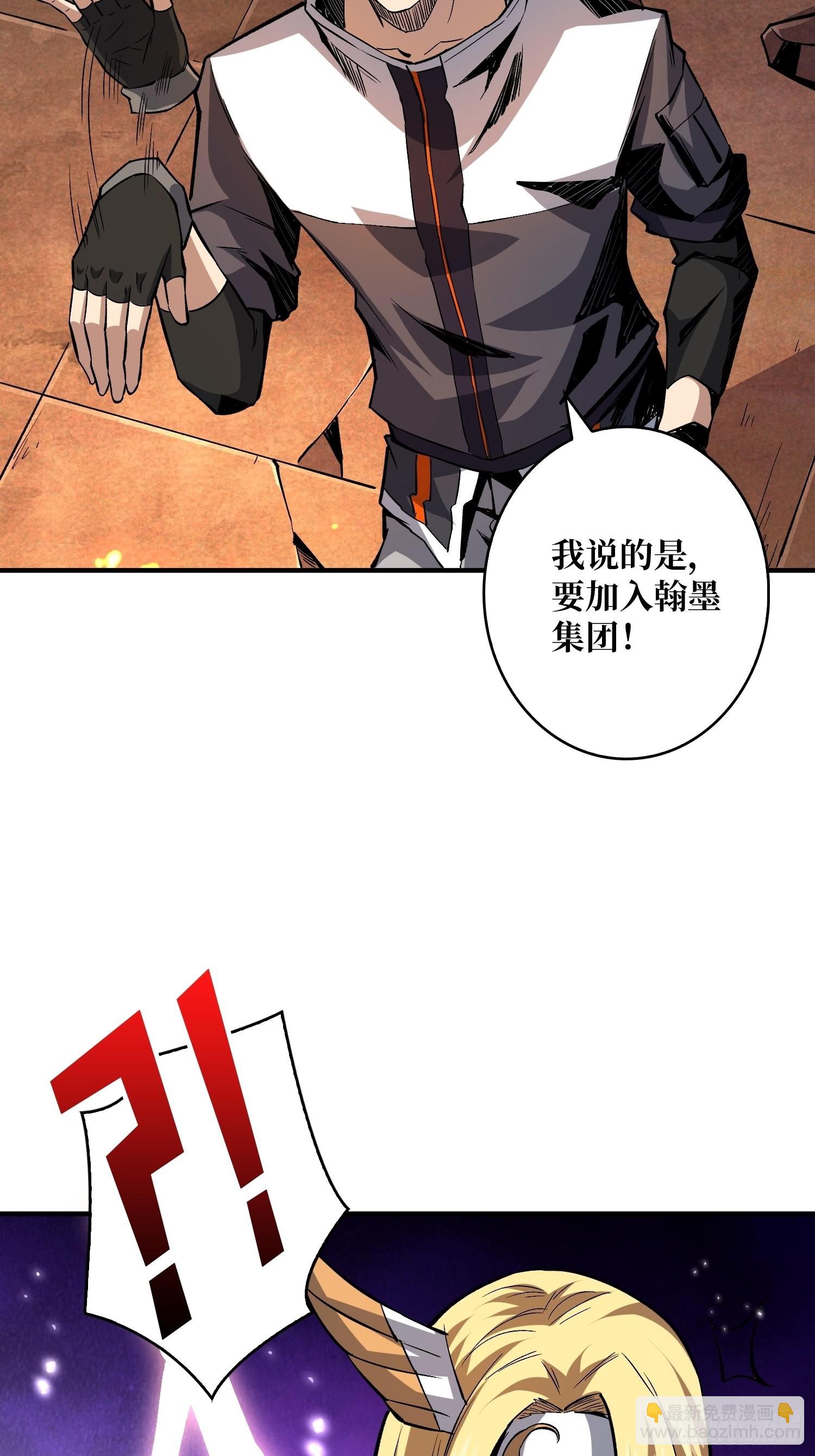 《开局就有王者号》王者战队 第20页