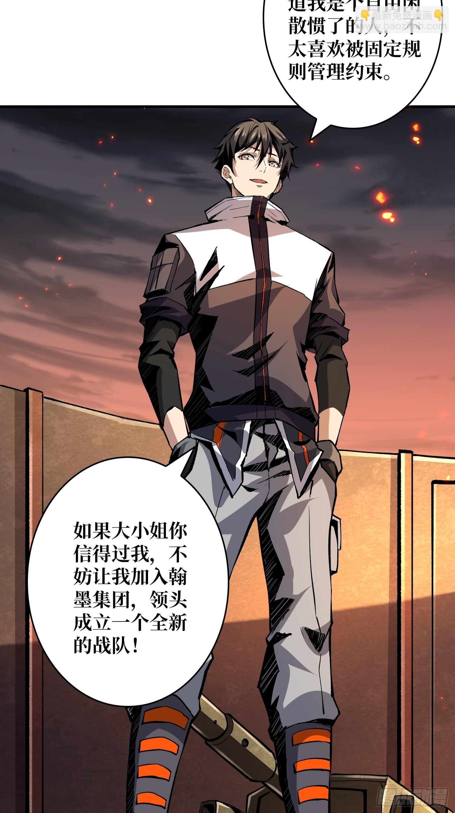《开局就有王者号》王者战队 第22页