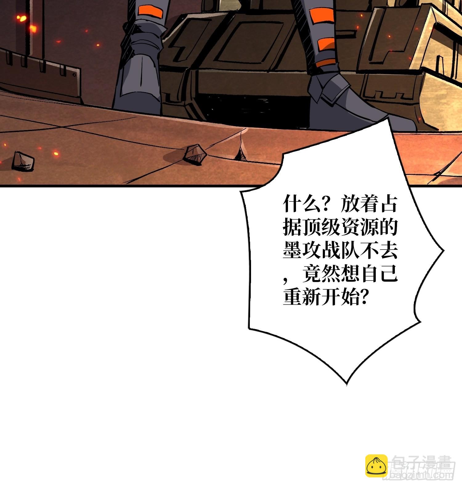 《开局就有王者号》王者战队 第23页