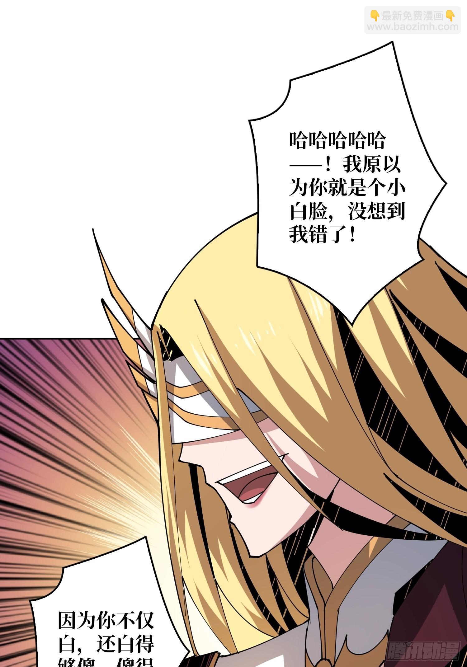 《开局就有王者号》王者战队 第24页