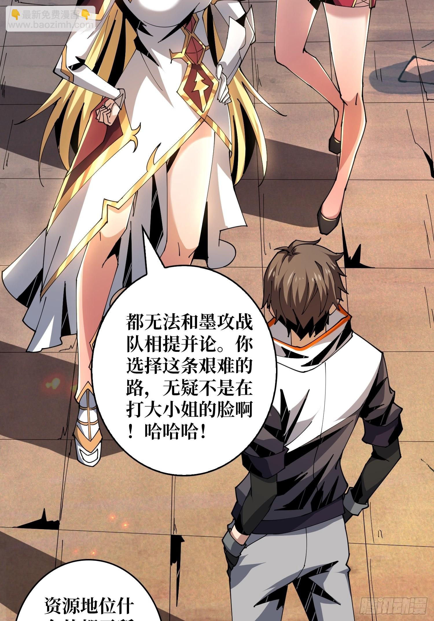 《开局就有王者号》王者战队 第26页