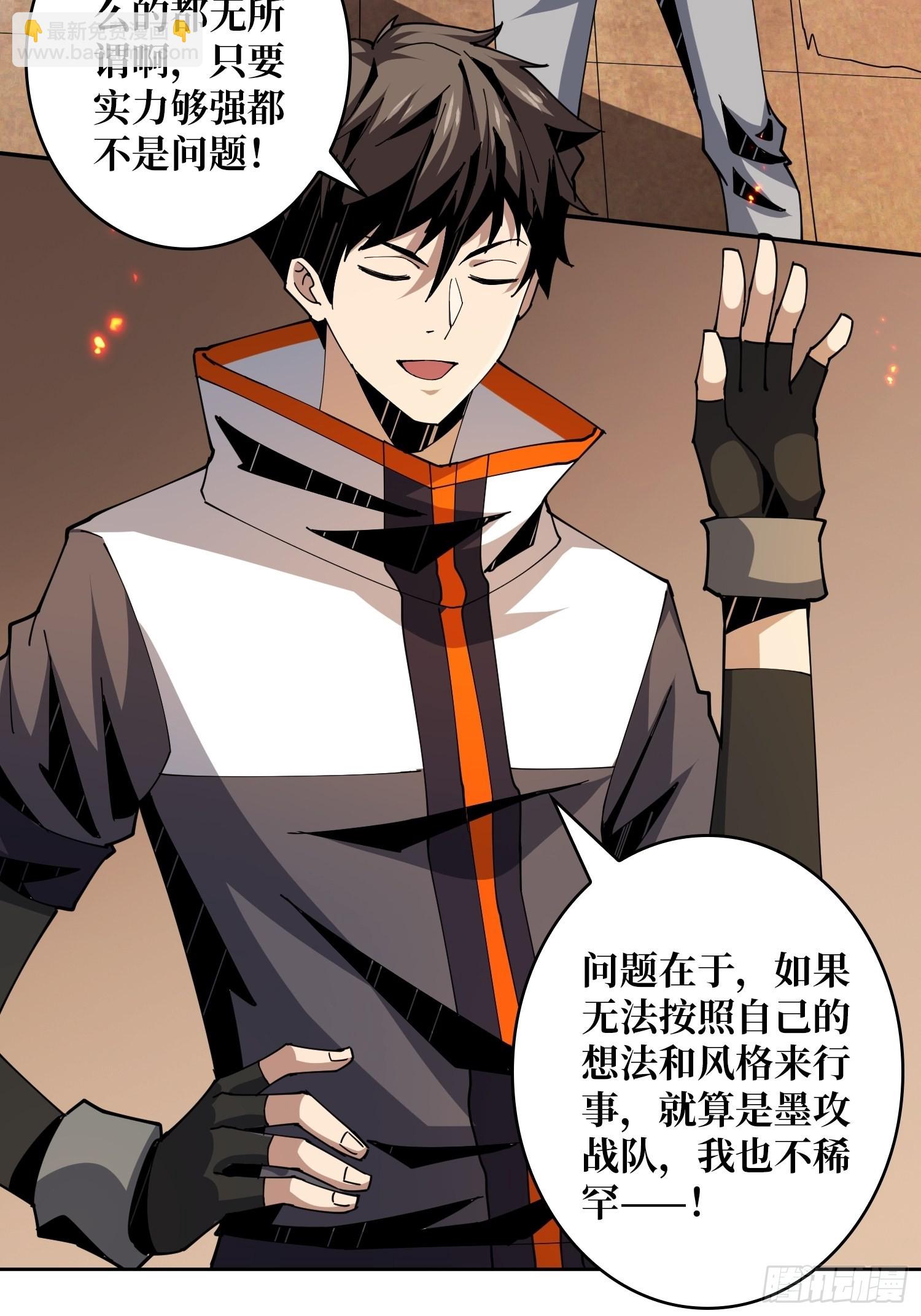 《开局就有王者号》王者战队 第27页