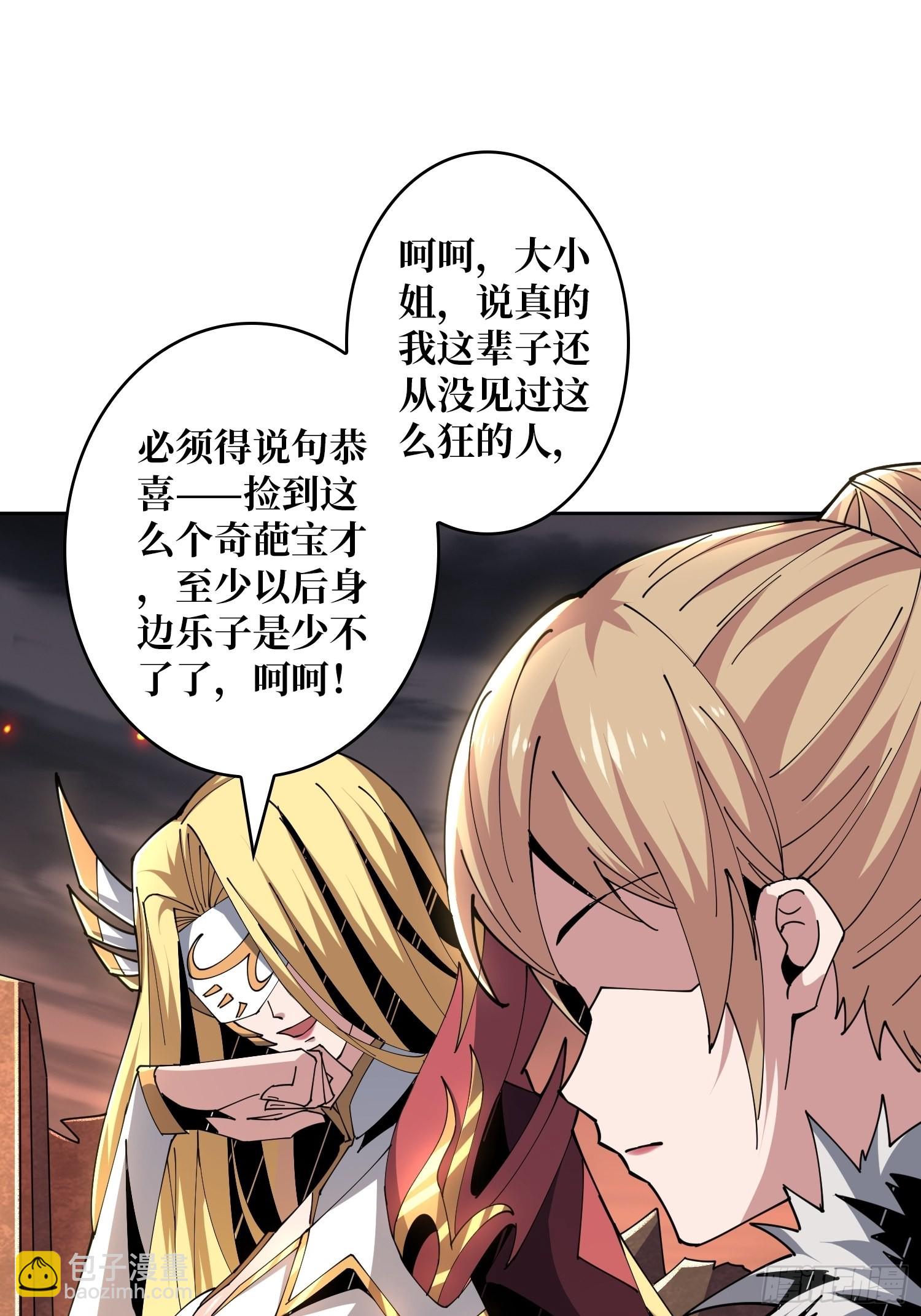 《开局就有王者号》王者战队 第28页