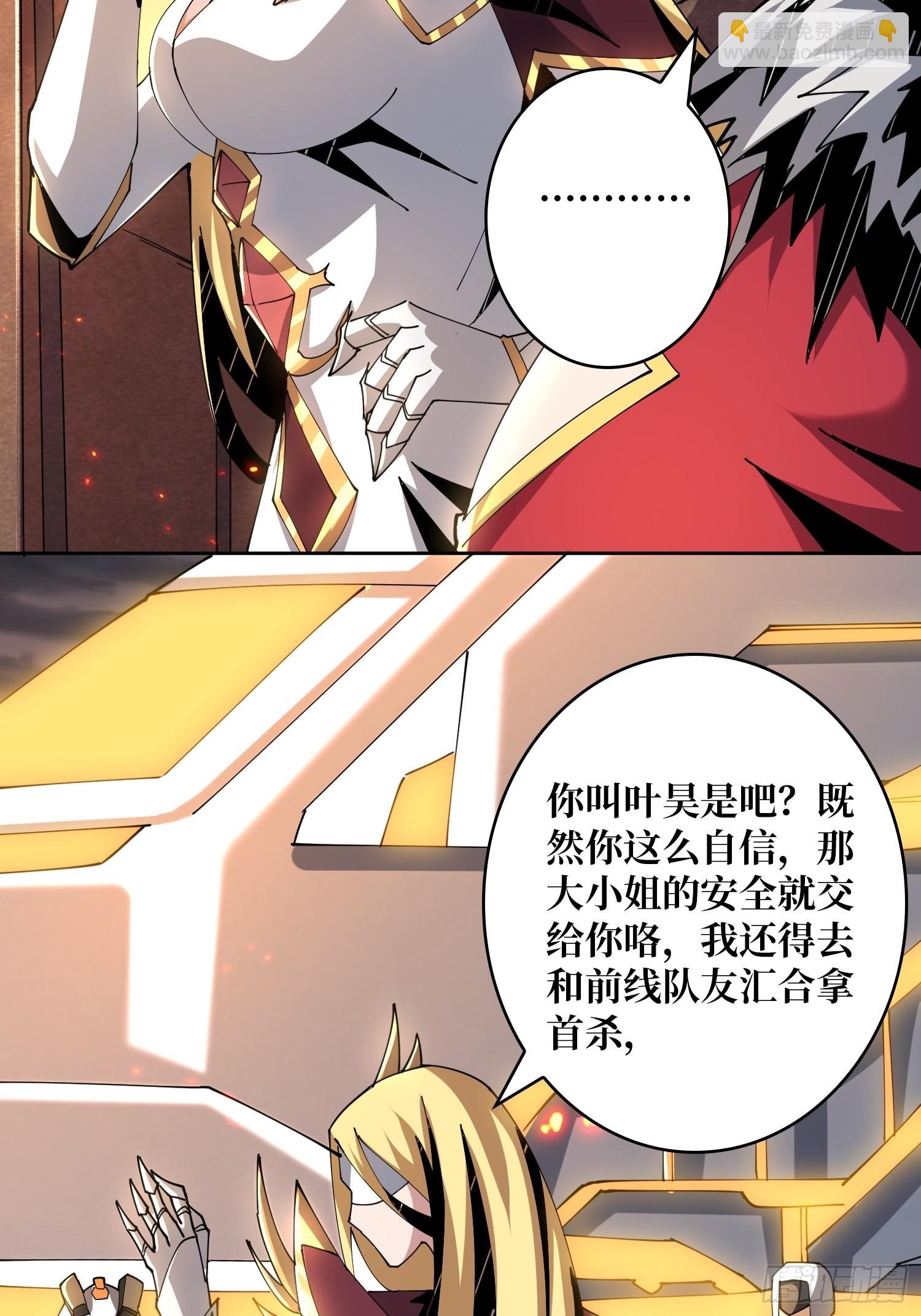 《开局就有王者号》王者战队 第29页