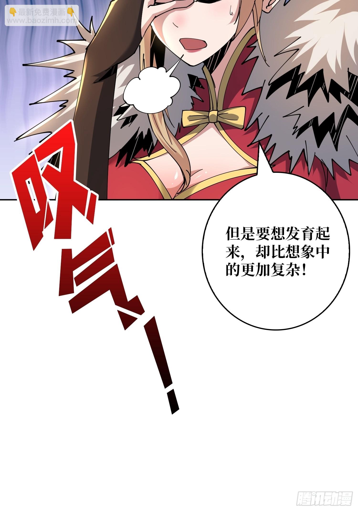 《开局就有王者号》王者战队 第37页