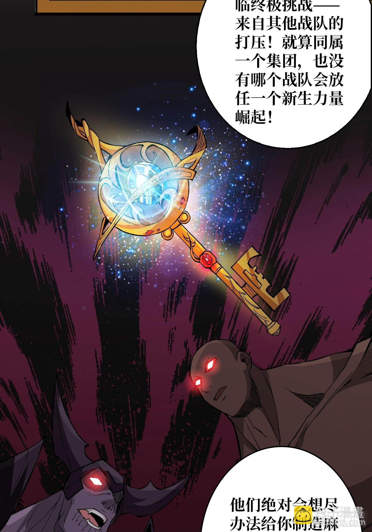 《开局就有王者号》王者战队 第40页