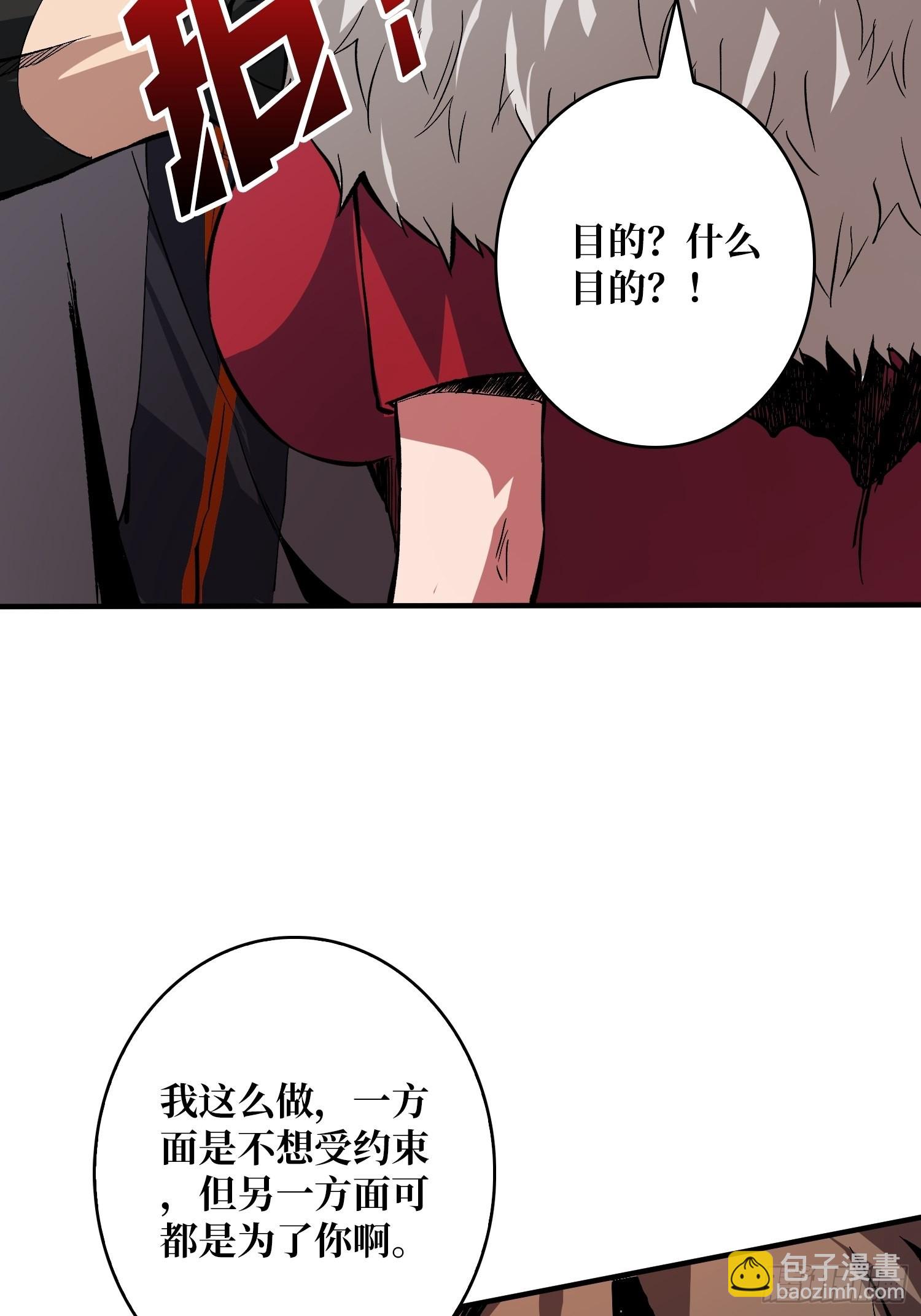 《开局就有王者号》王者战队 第45页