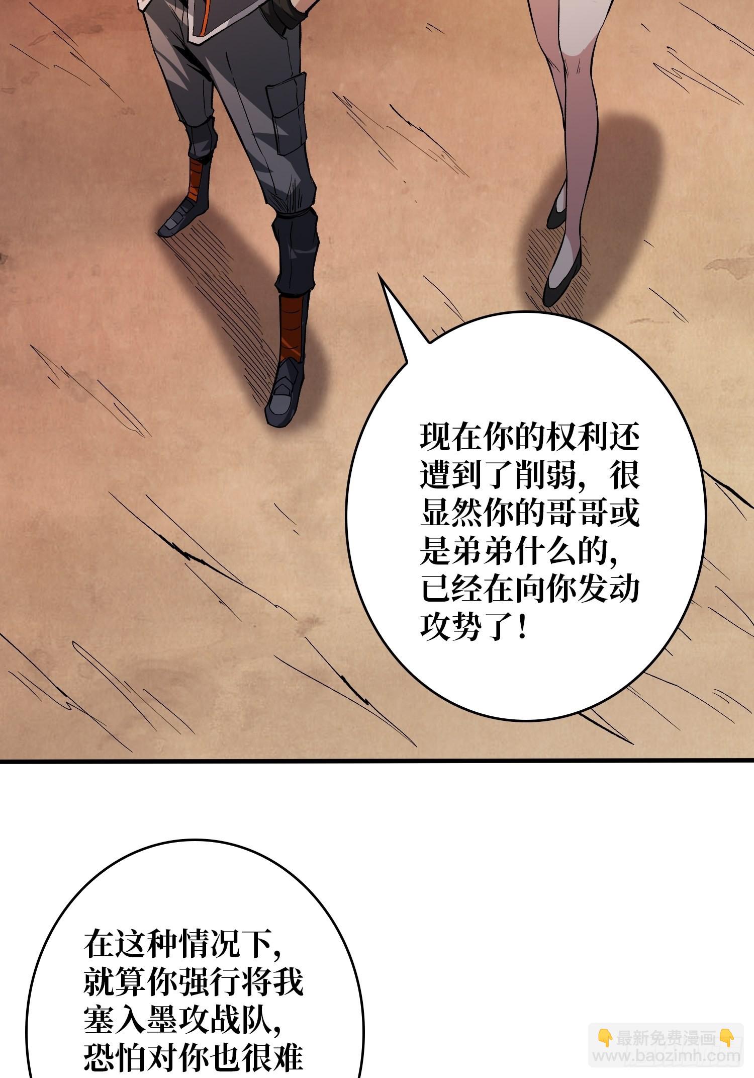 《开局就有王者号》王者战队 第48页
