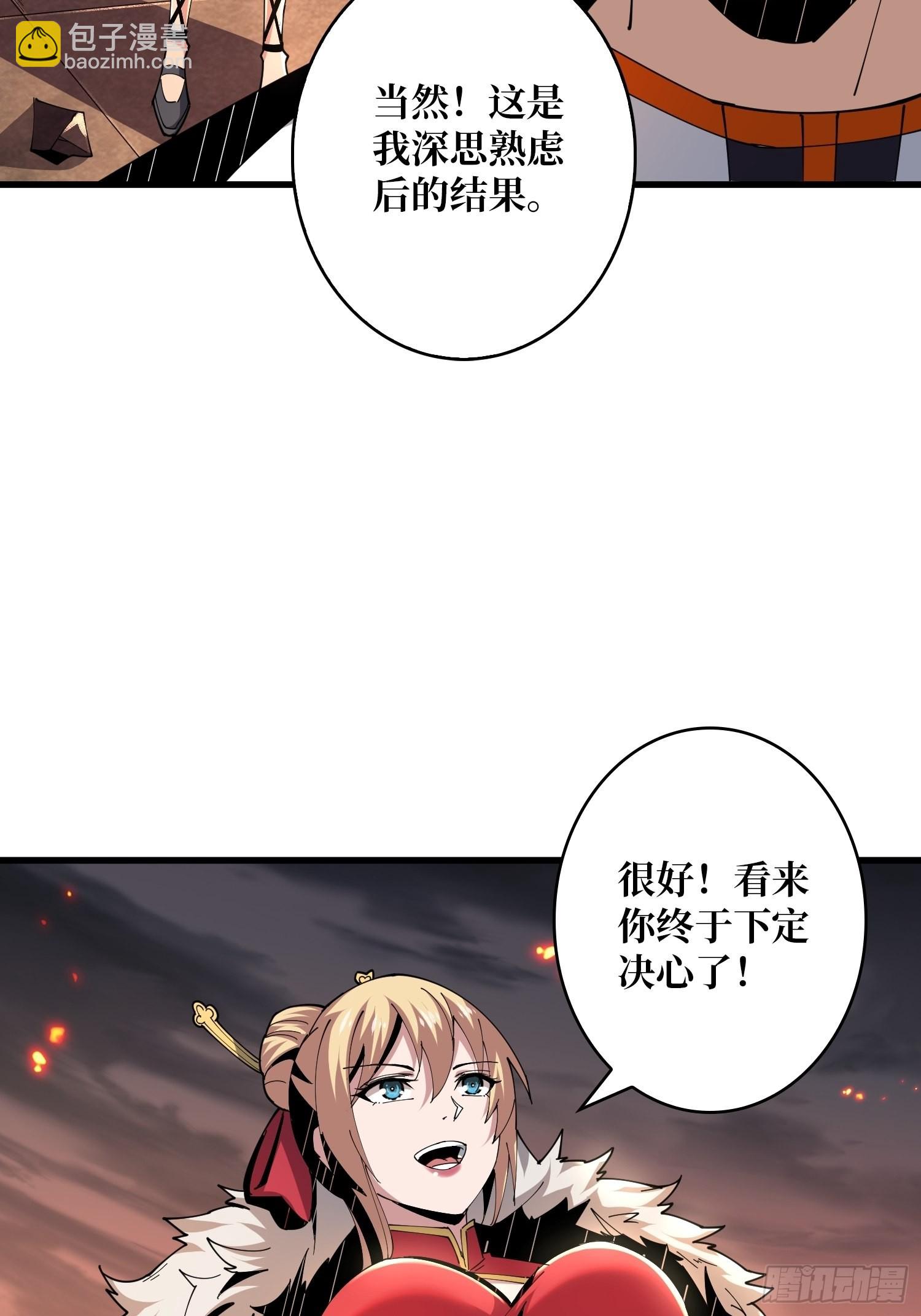 《开局就有王者号》王者战队 第4页