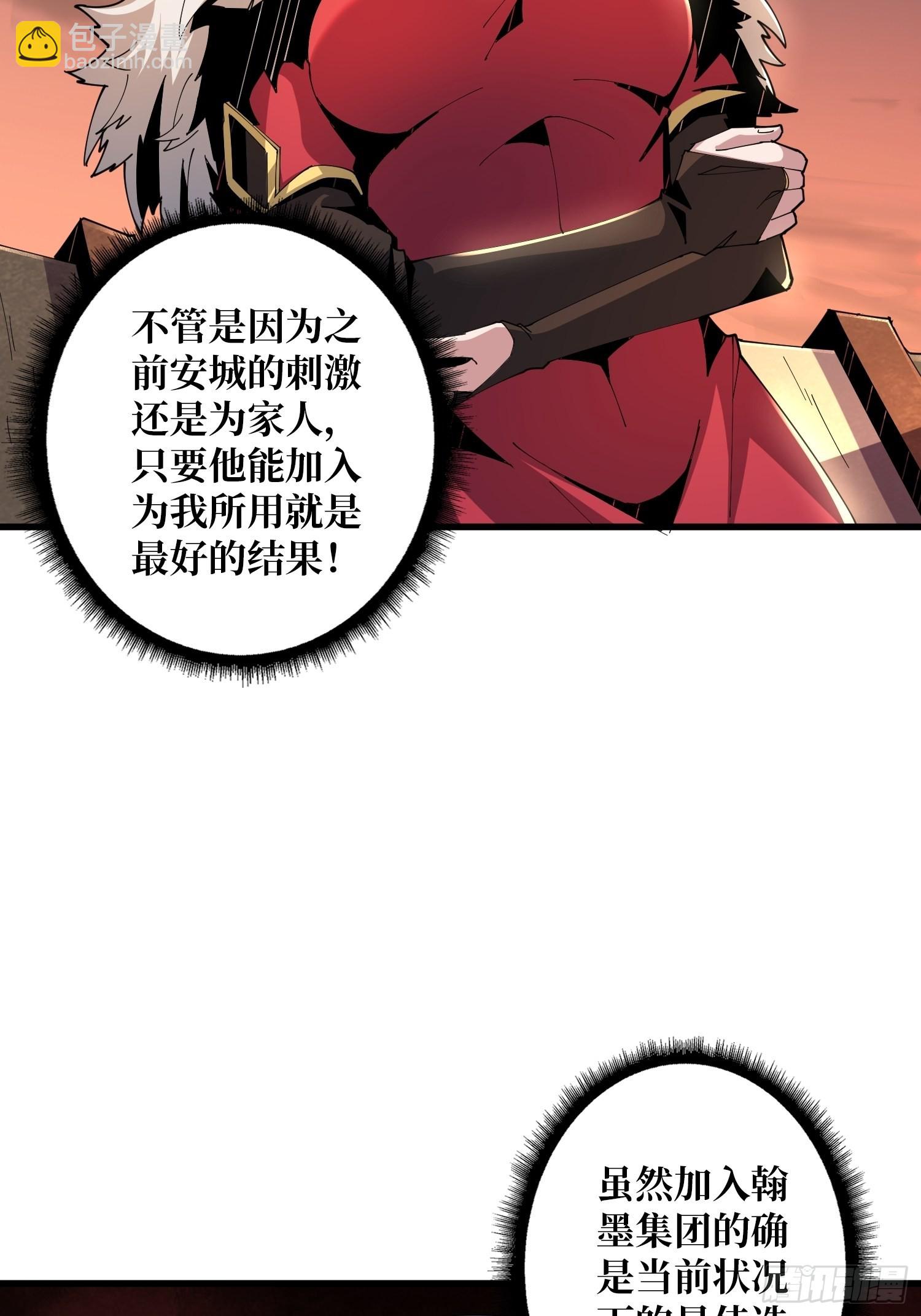 《开局就有王者号》王者战队 第5页