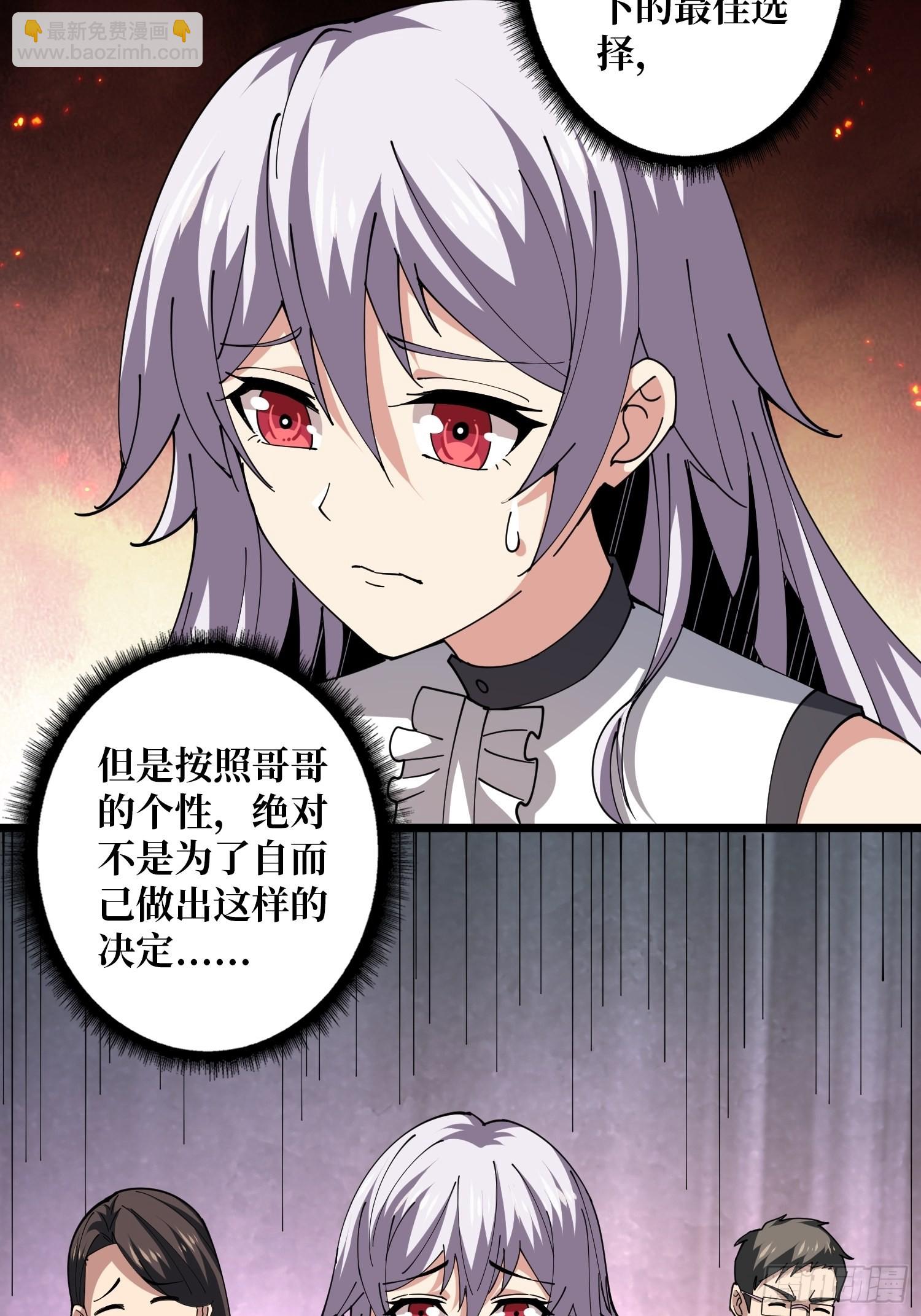 《开局就有王者号》王者战队 第6页