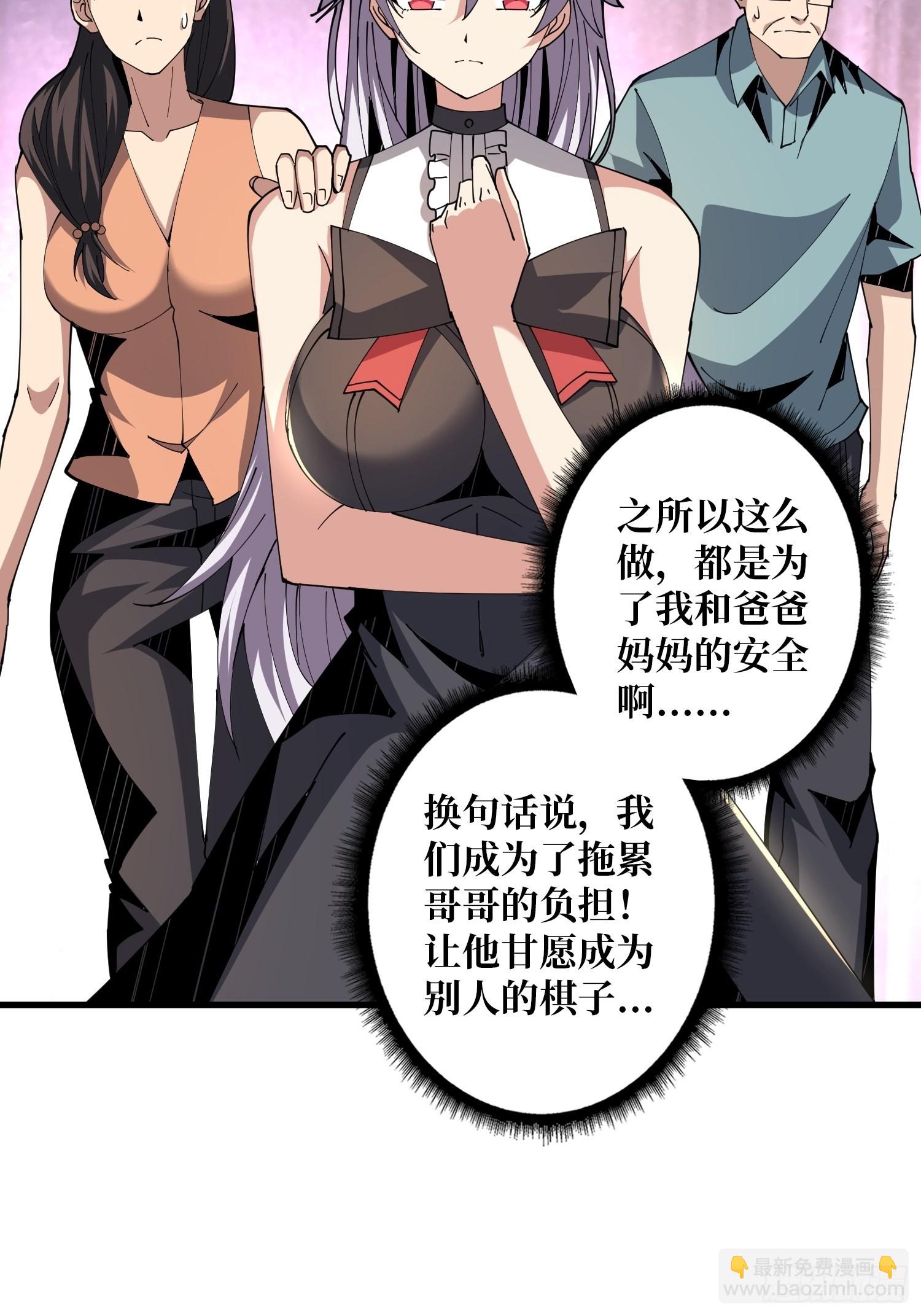 《开局就有王者号》王者战队 第7页