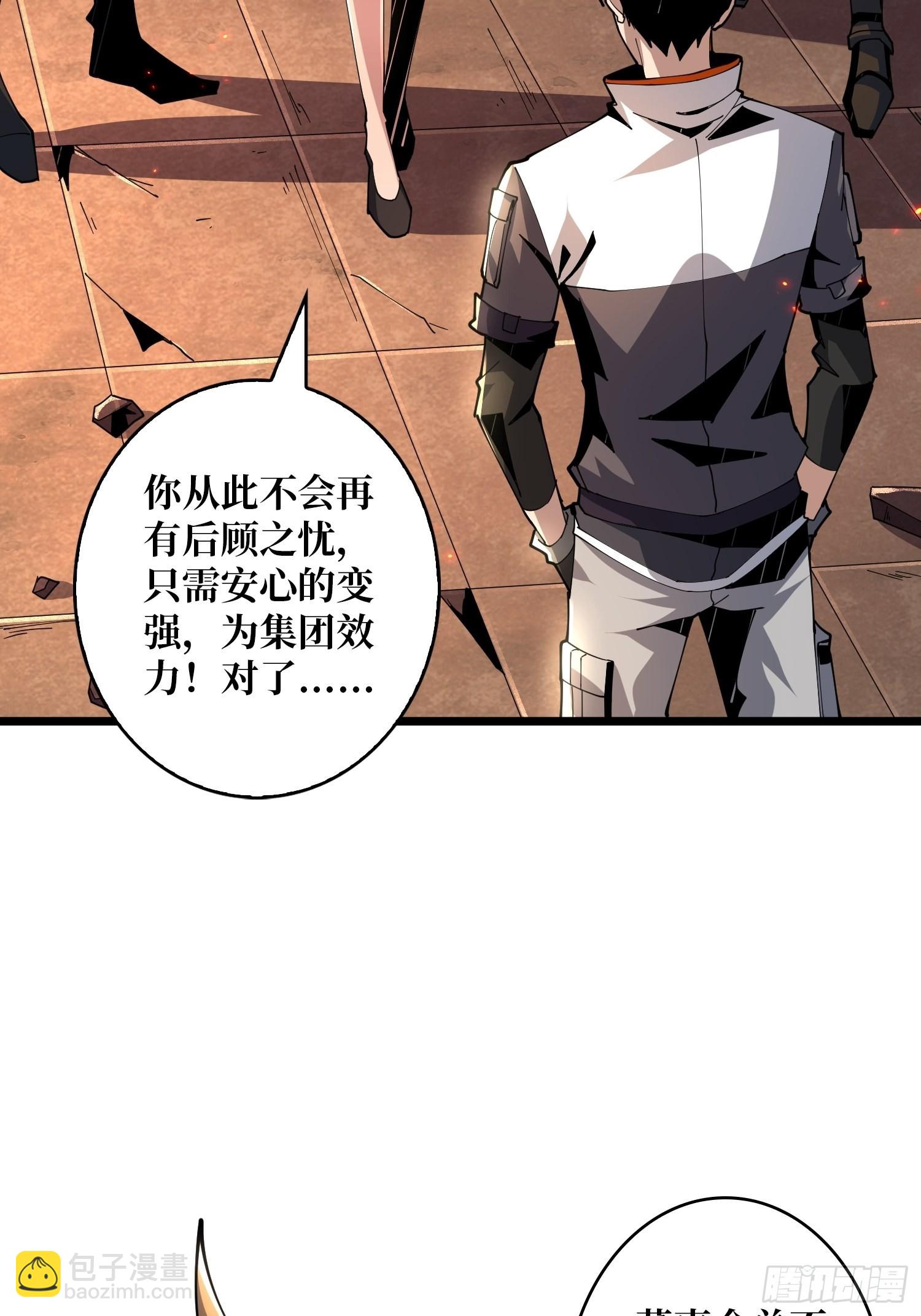 《开局就有王者号》王者战队 第9页