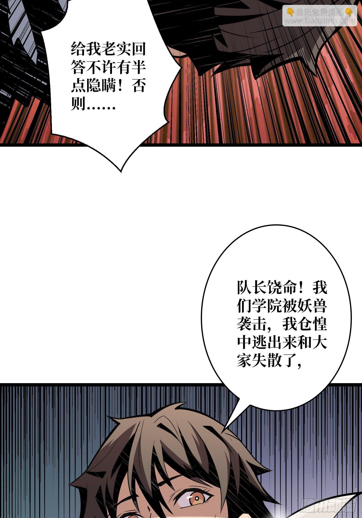 《开局就有王者号》不要逼我当快男 第11页