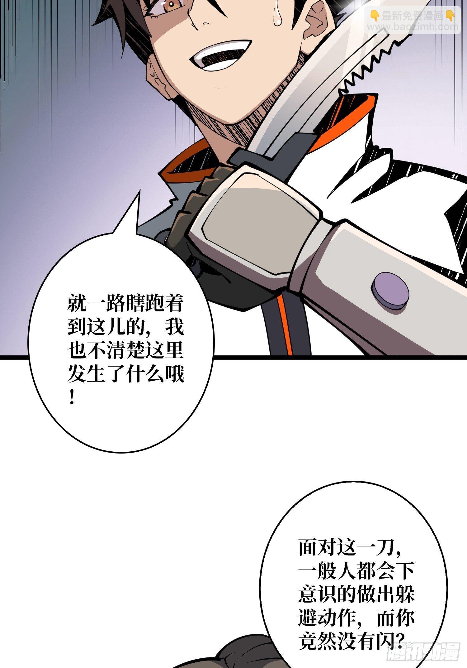 《开局就有王者号》不要逼我当快男 第12页