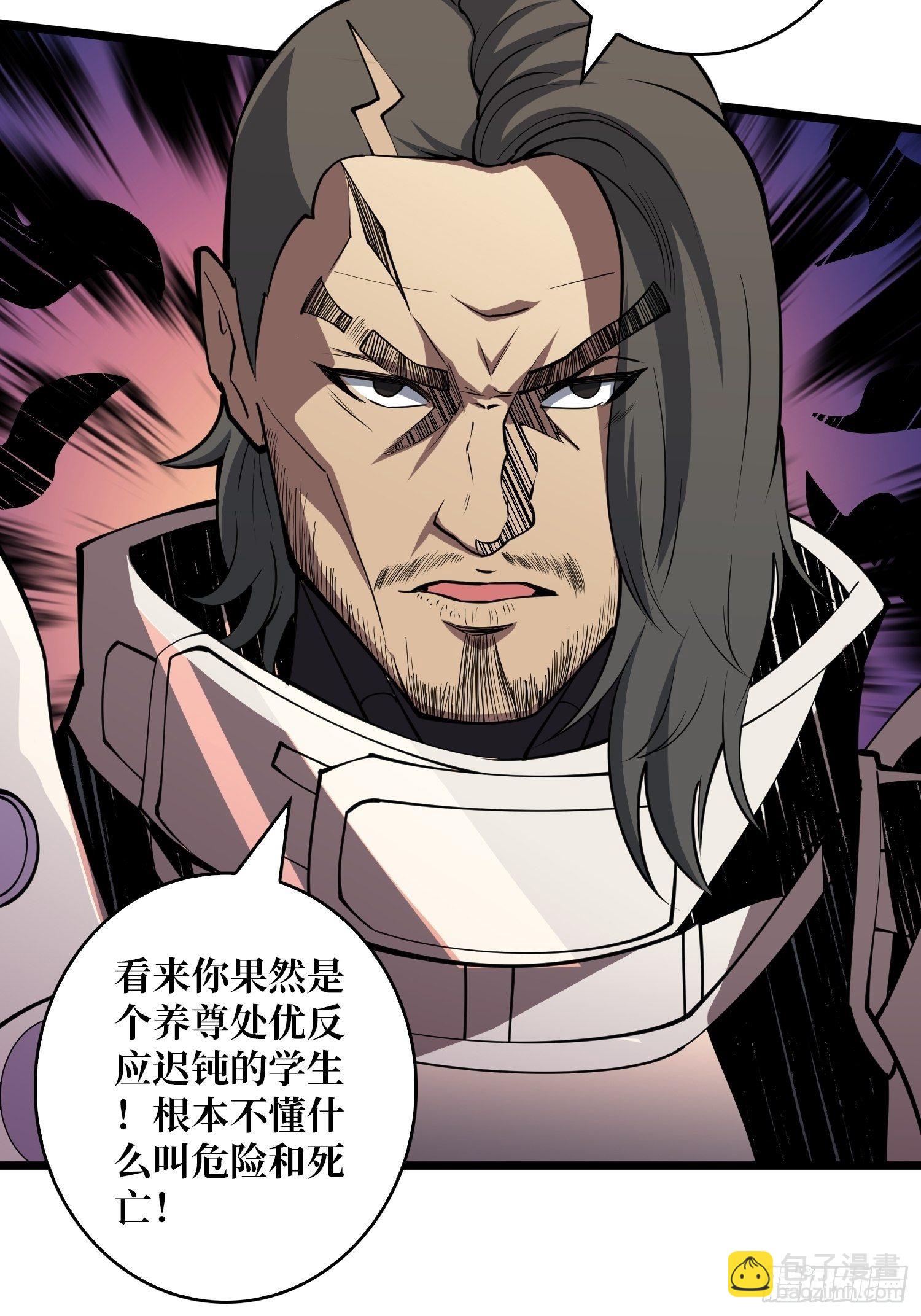 《开局就有王者号》不要逼我当快男 第13页