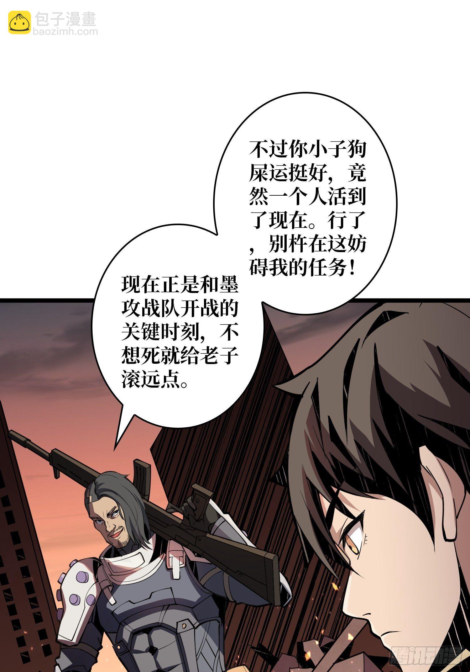 《开局就有王者号》不要逼我当快男 第14页