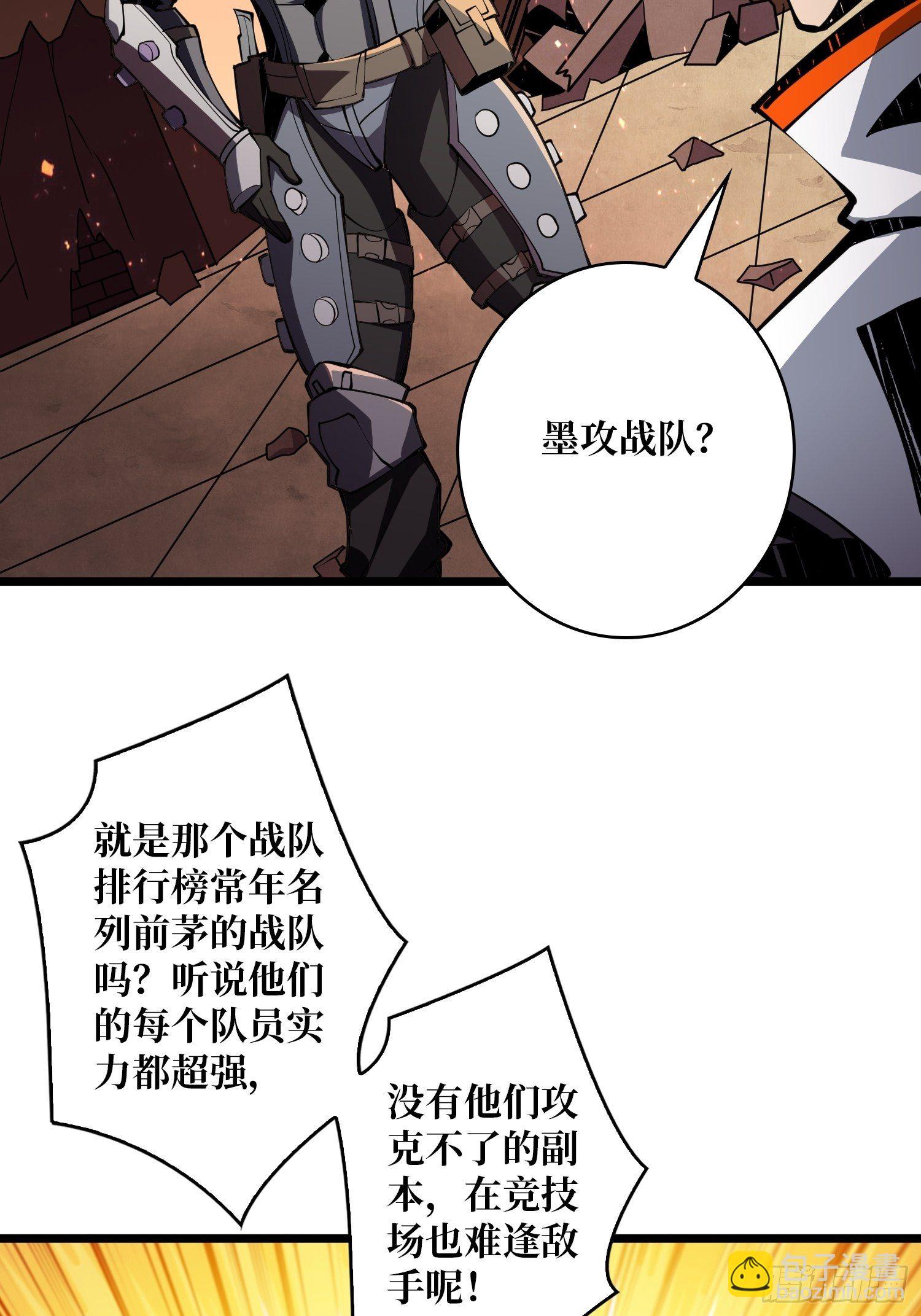 《开局就有王者号》不要逼我当快男 第15页