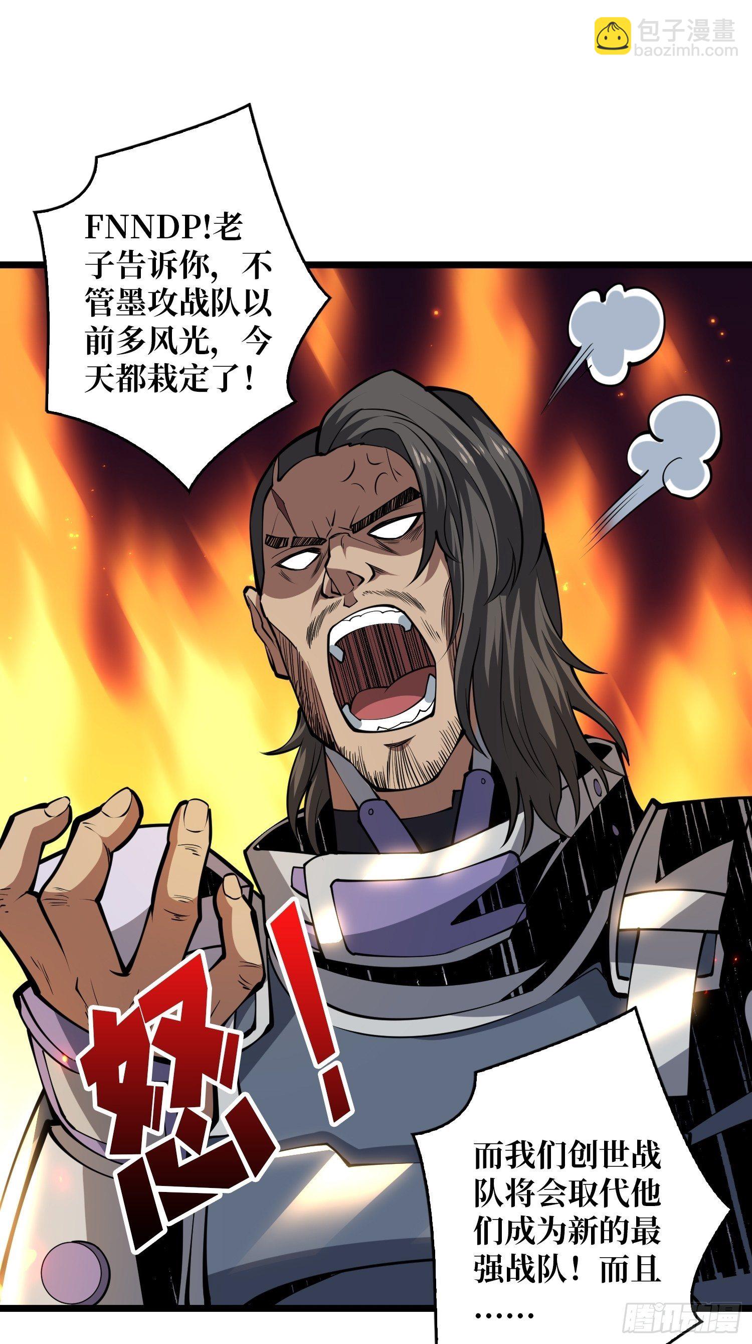 《开局就有王者号》不要逼我当快男 第17页