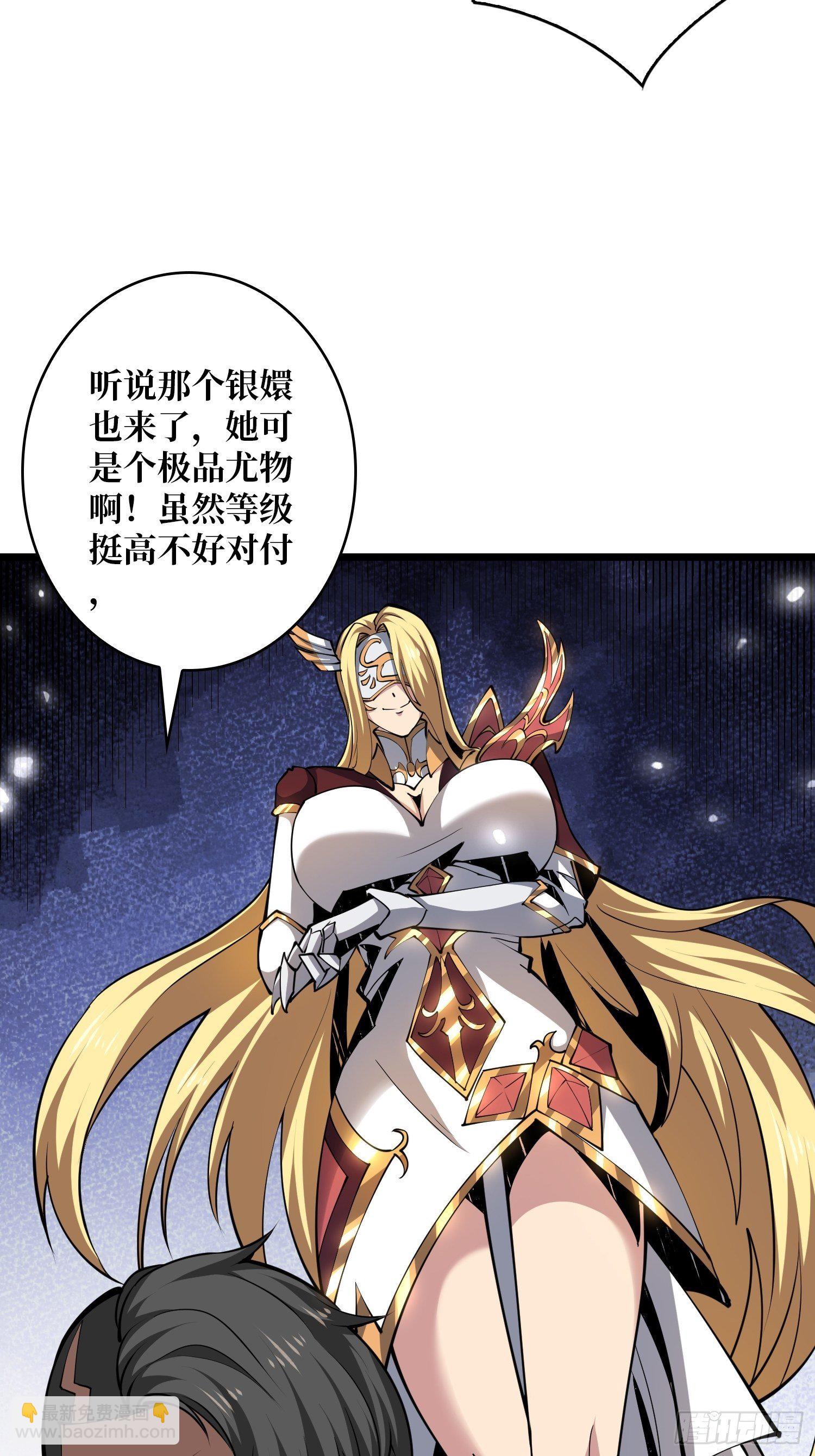 《开局就有王者号》不要逼我当快男 第18页