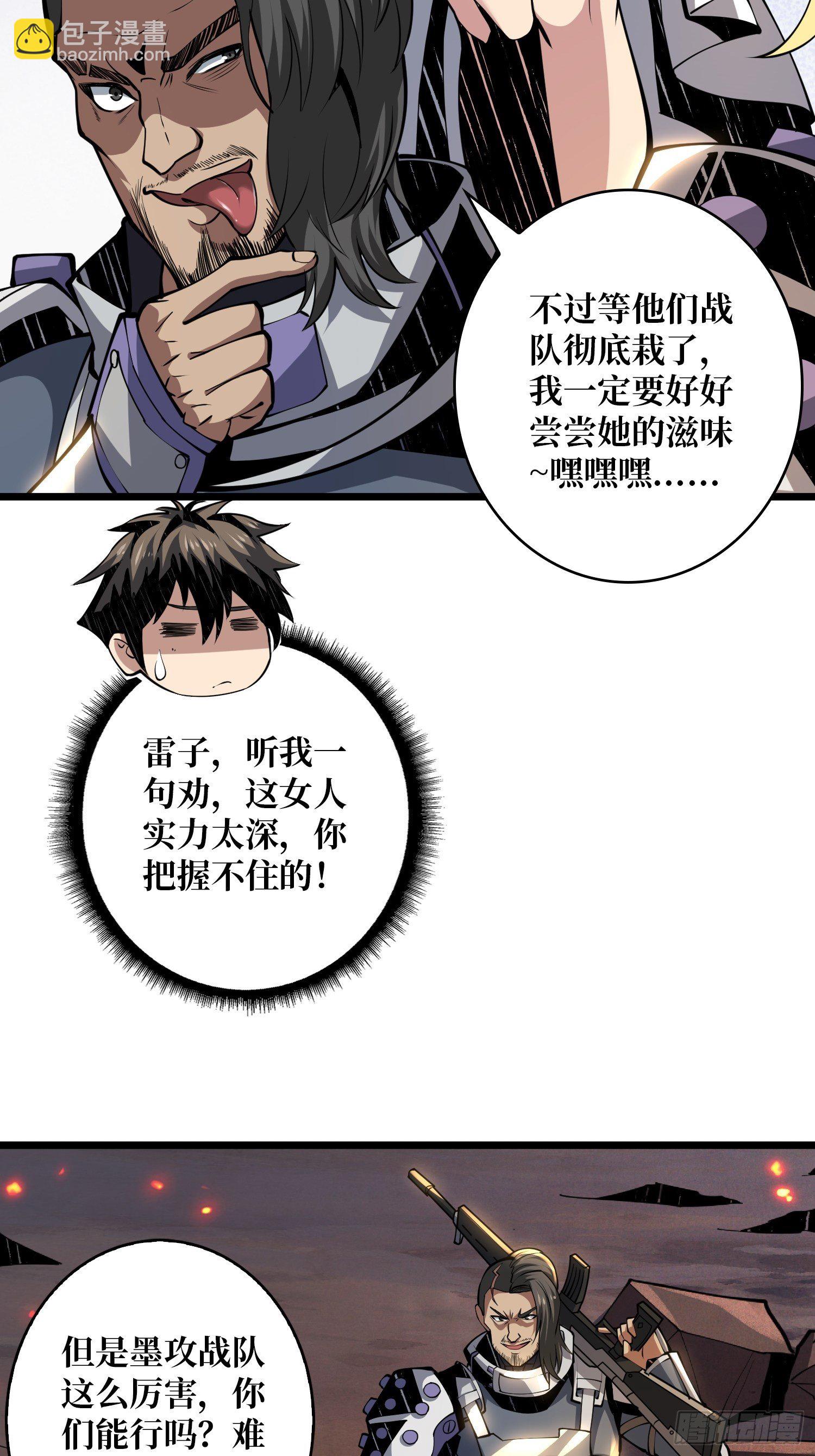 《开局就有王者号》不要逼我当快男 第19页