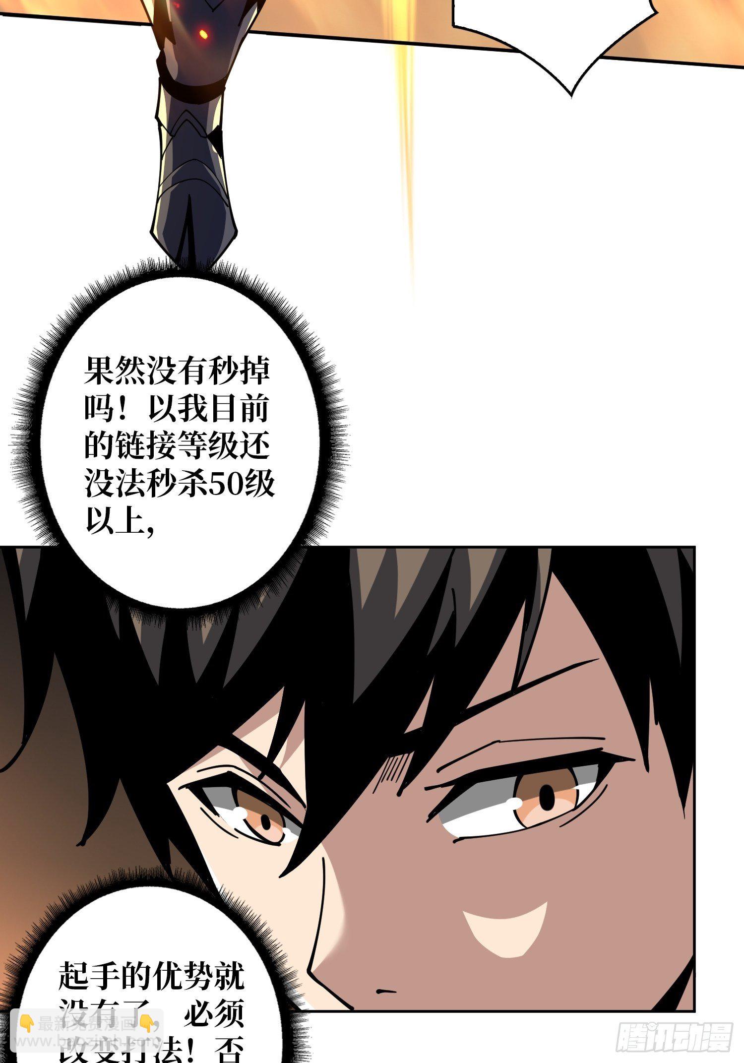 《开局就有王者号》不要逼我当快男 第27页