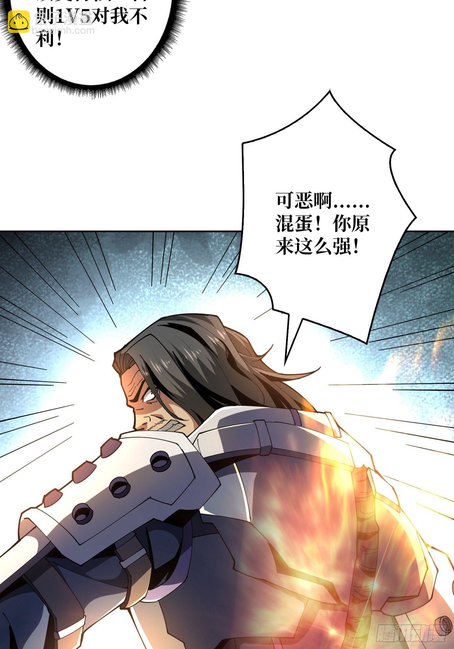 《开局就有王者号》不要逼我当快男 第28页