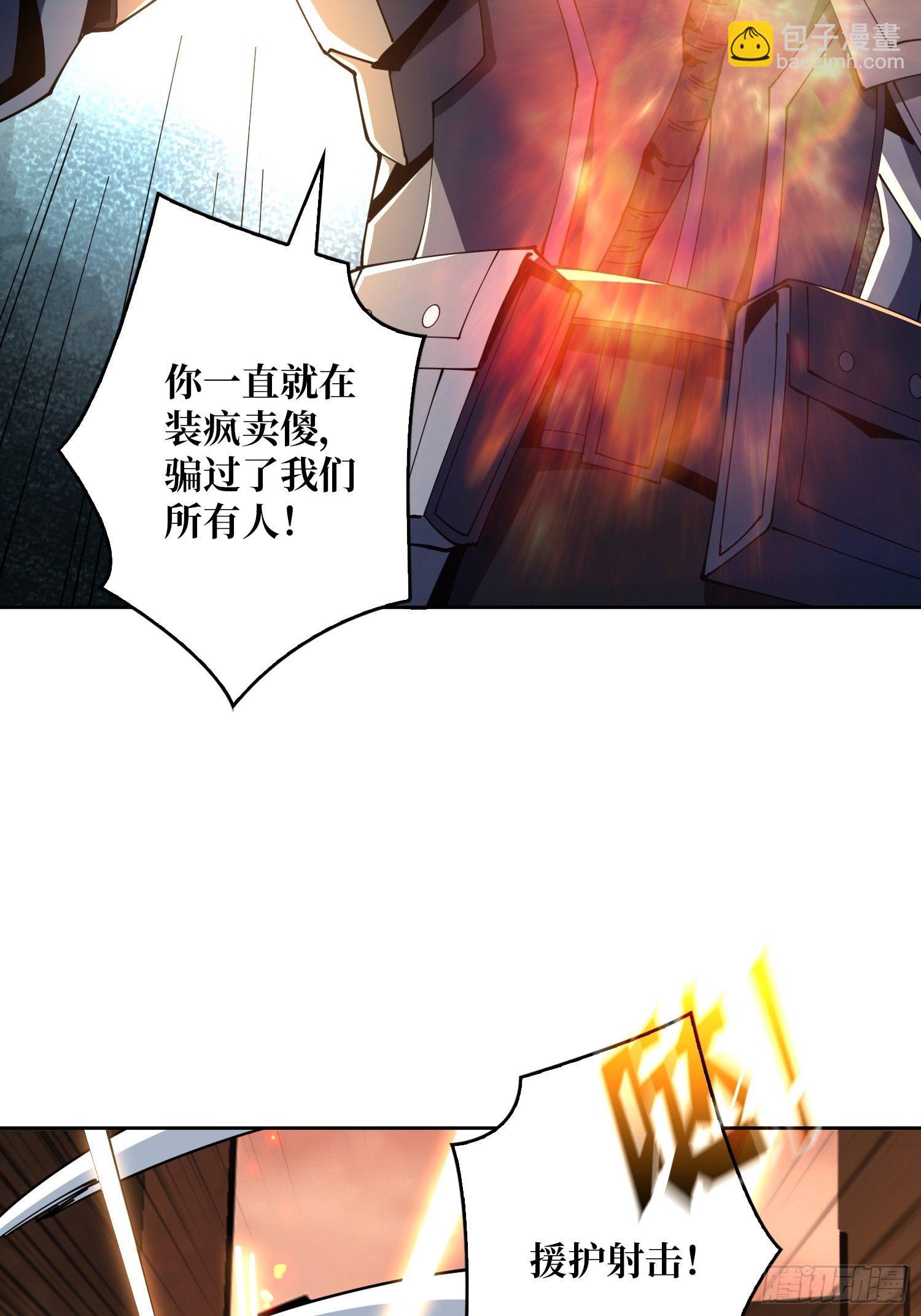 《开局就有王者号》不要逼我当快男 第29页