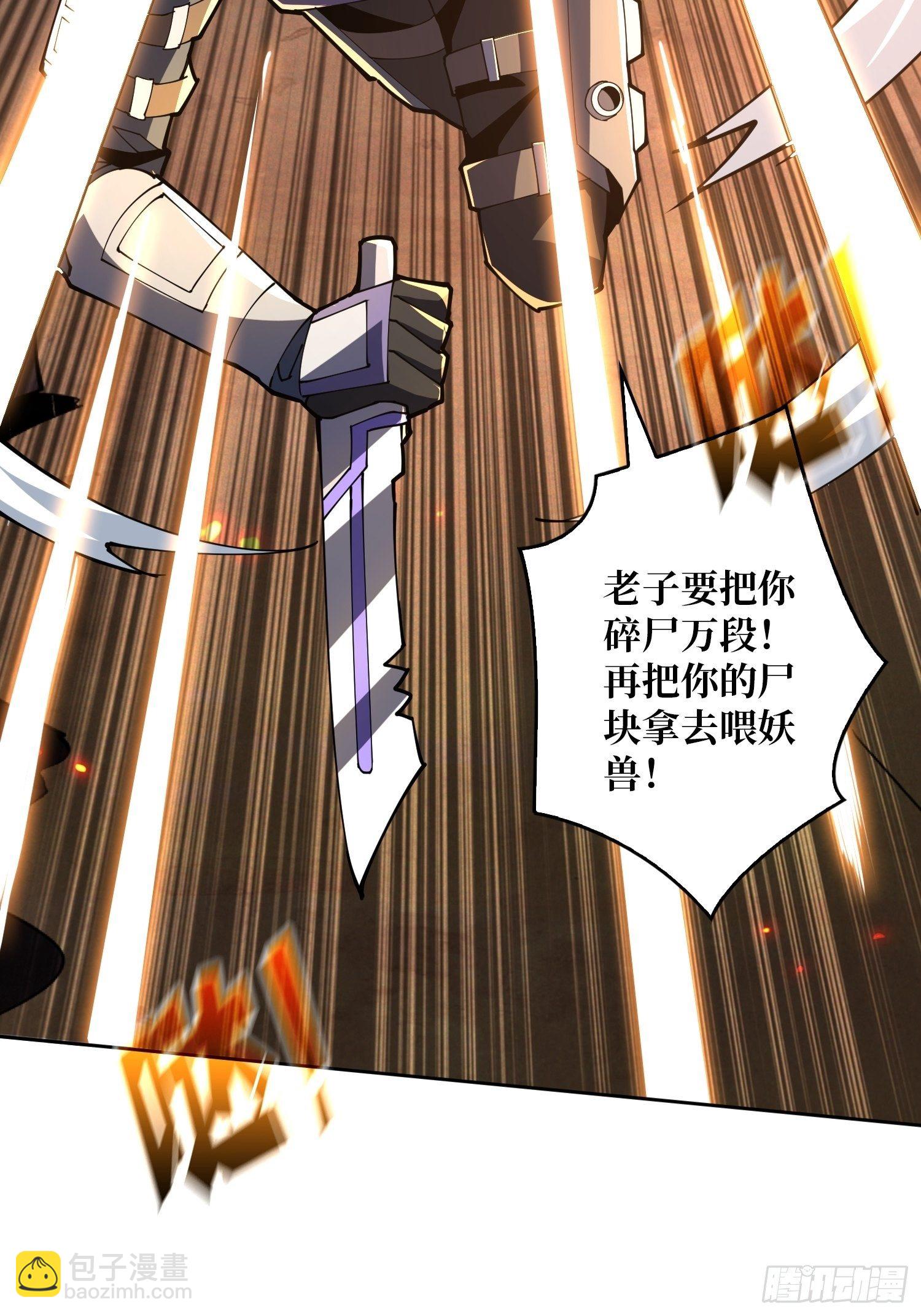 《开局就有王者号》不要逼我当快男 第31页