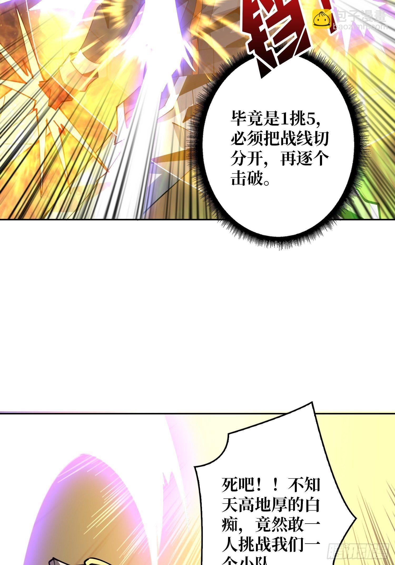 《开局就有王者号》不要逼我当快男 第33页