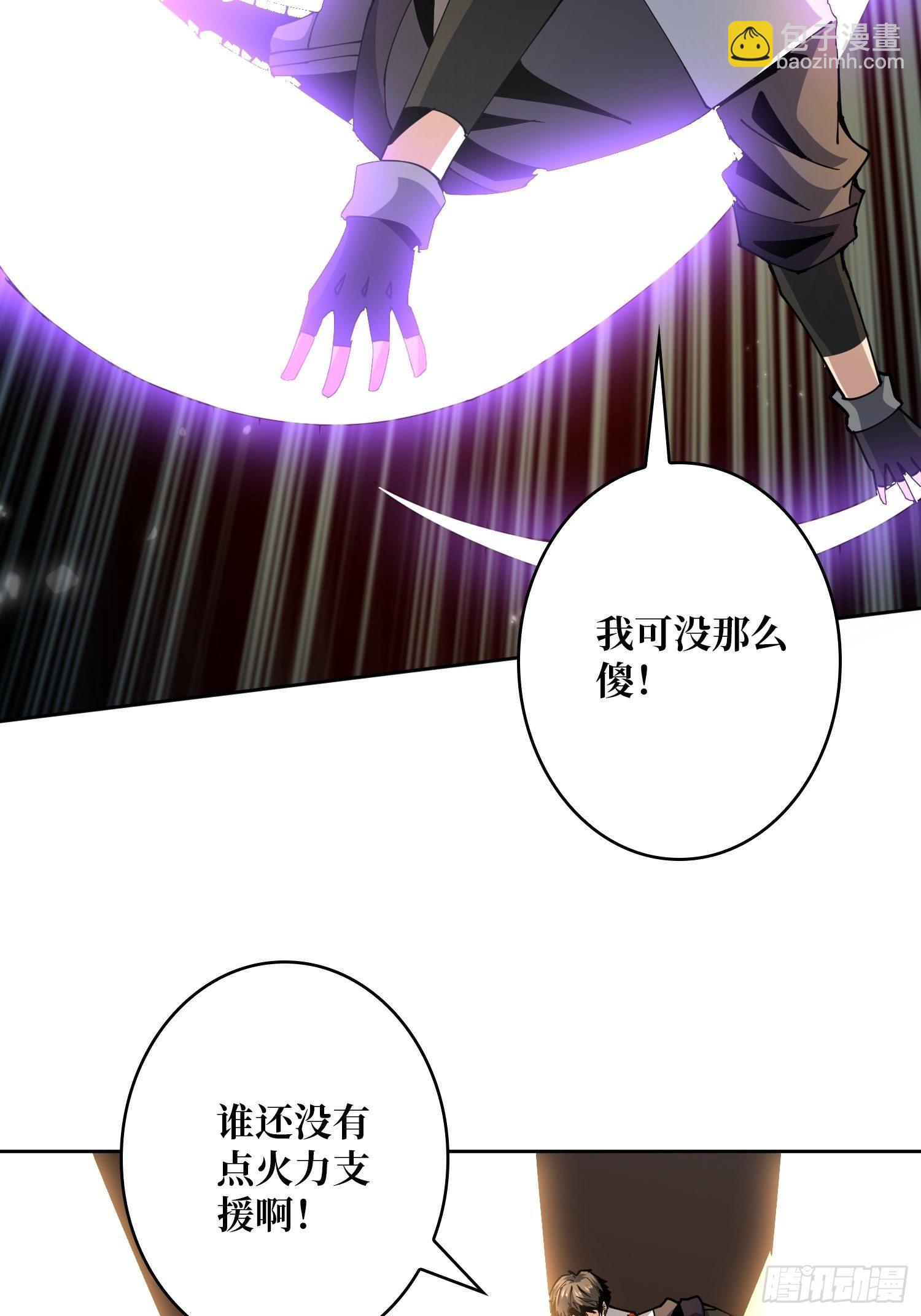 《开局就有王者号》不要逼我当快男 第35页