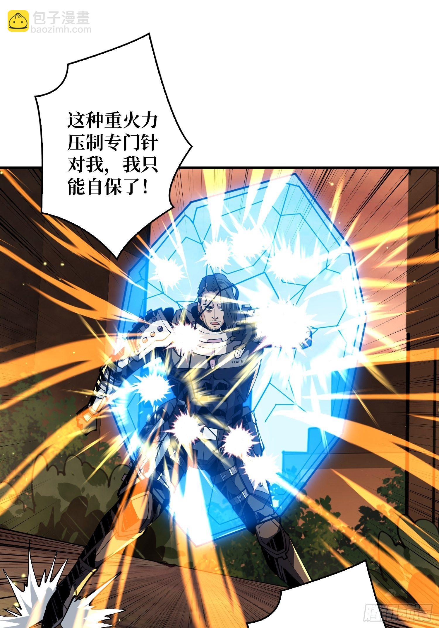《开局就有王者号》不要逼我当快男 第38页