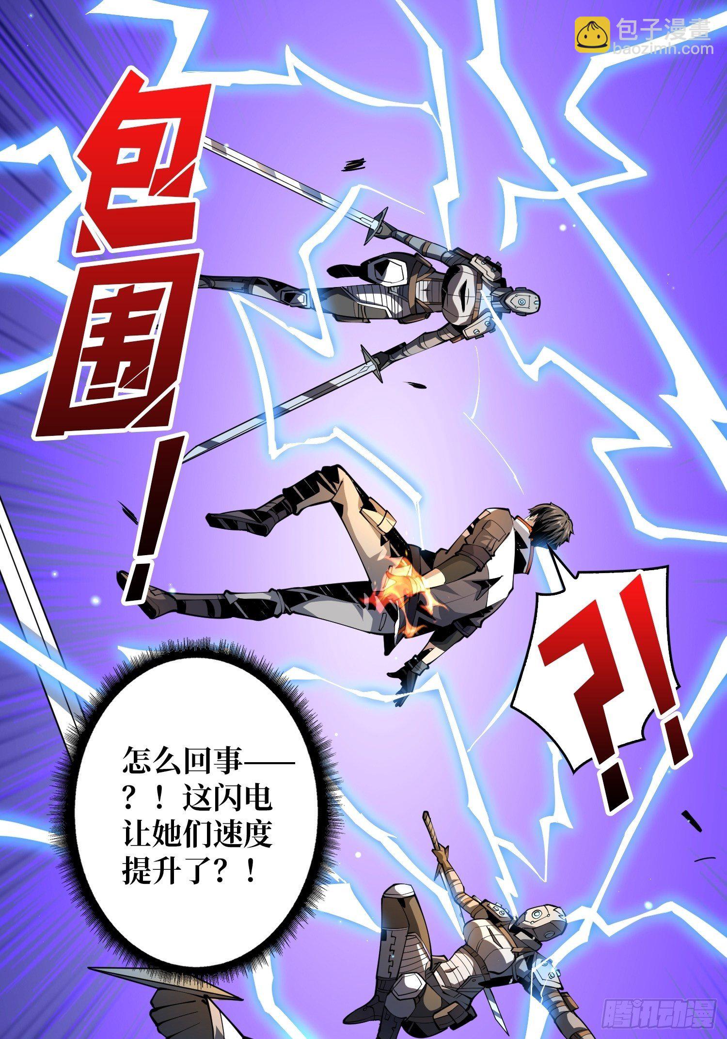《开局就有王者号》不要逼我当快男 第40页