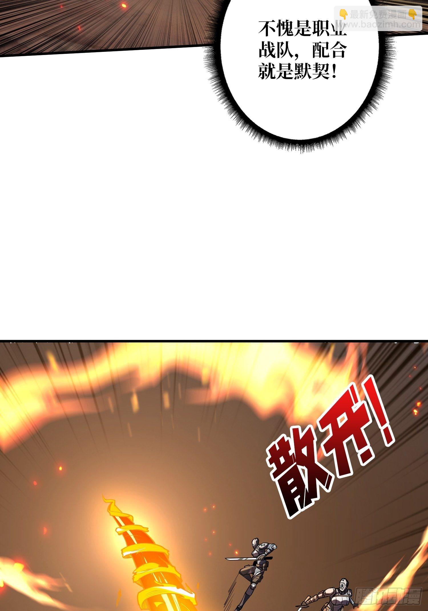《开局就有王者号》不要逼我当快男 第49页