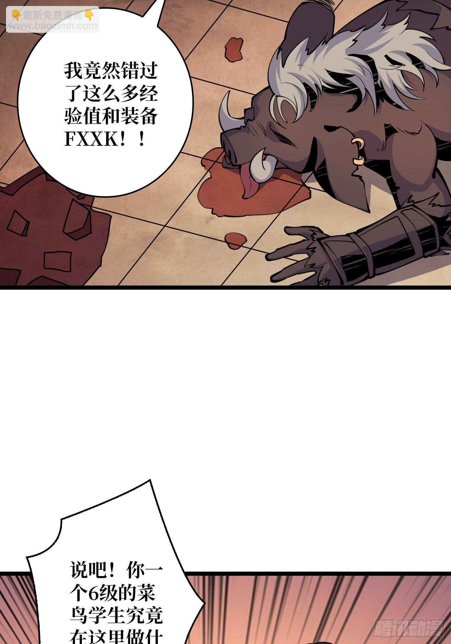 《开局就有王者号》不要逼我当快男 第8页