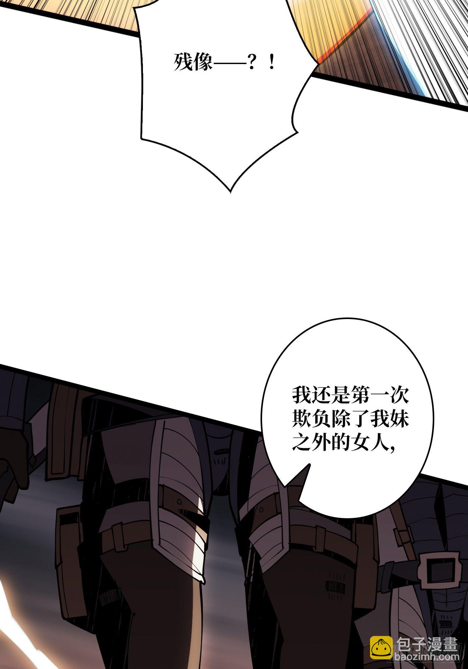《开局就有王者号》人渣的痴愿 第12页