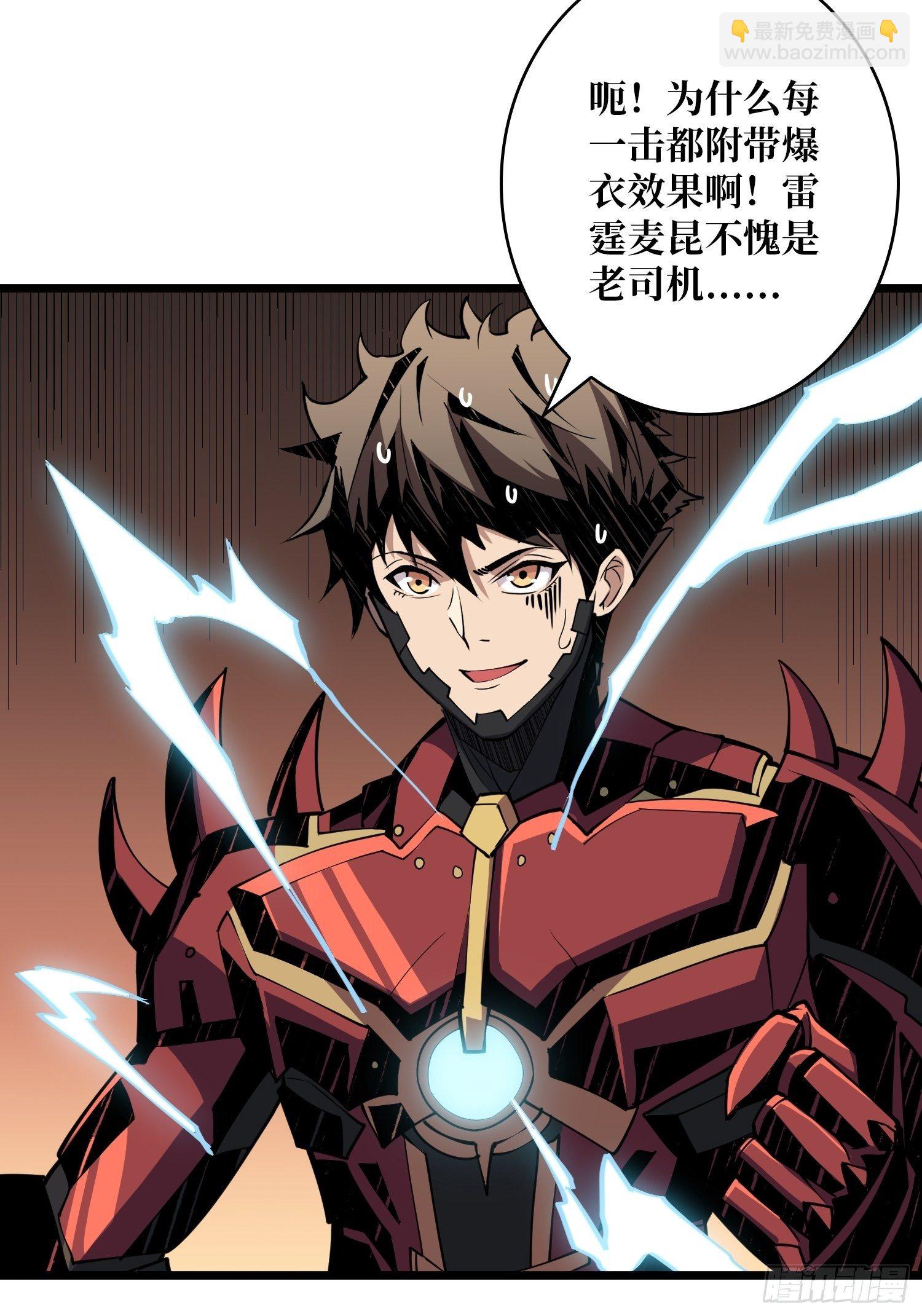 《开局就有王者号》人渣的痴愿 第16页