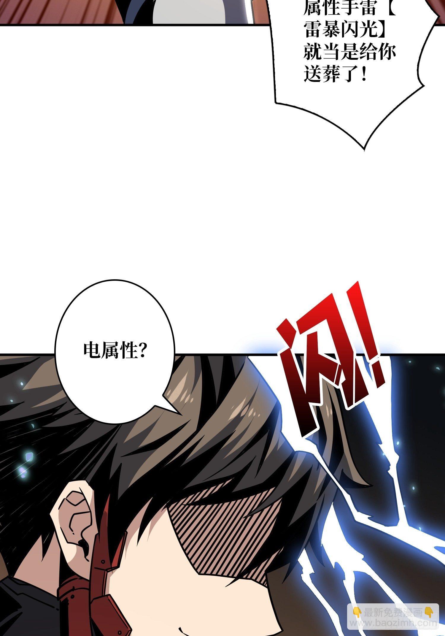 《开局就有王者号》人渣的痴愿 第22页