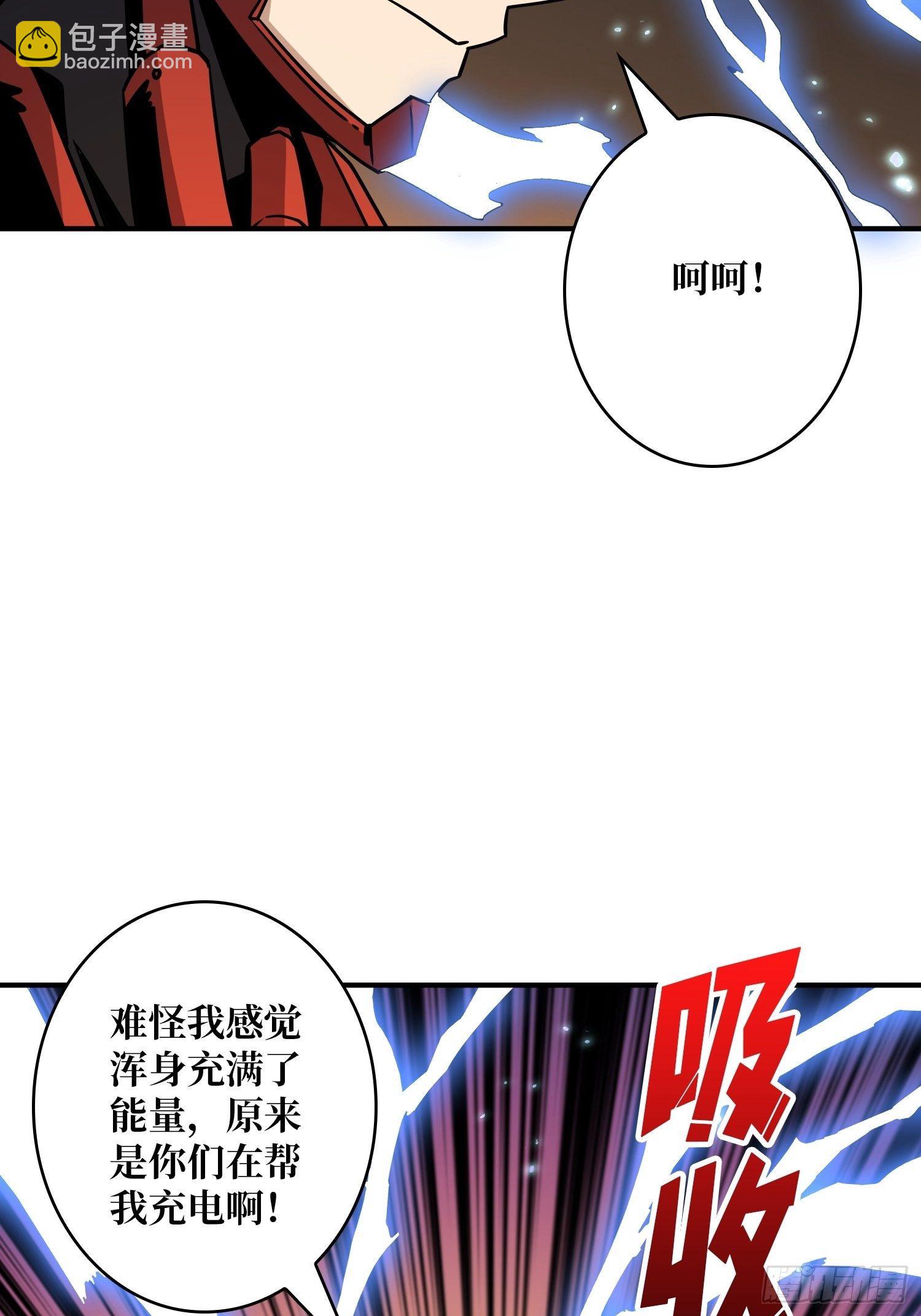 《开局就有王者号》人渣的痴愿 第23页