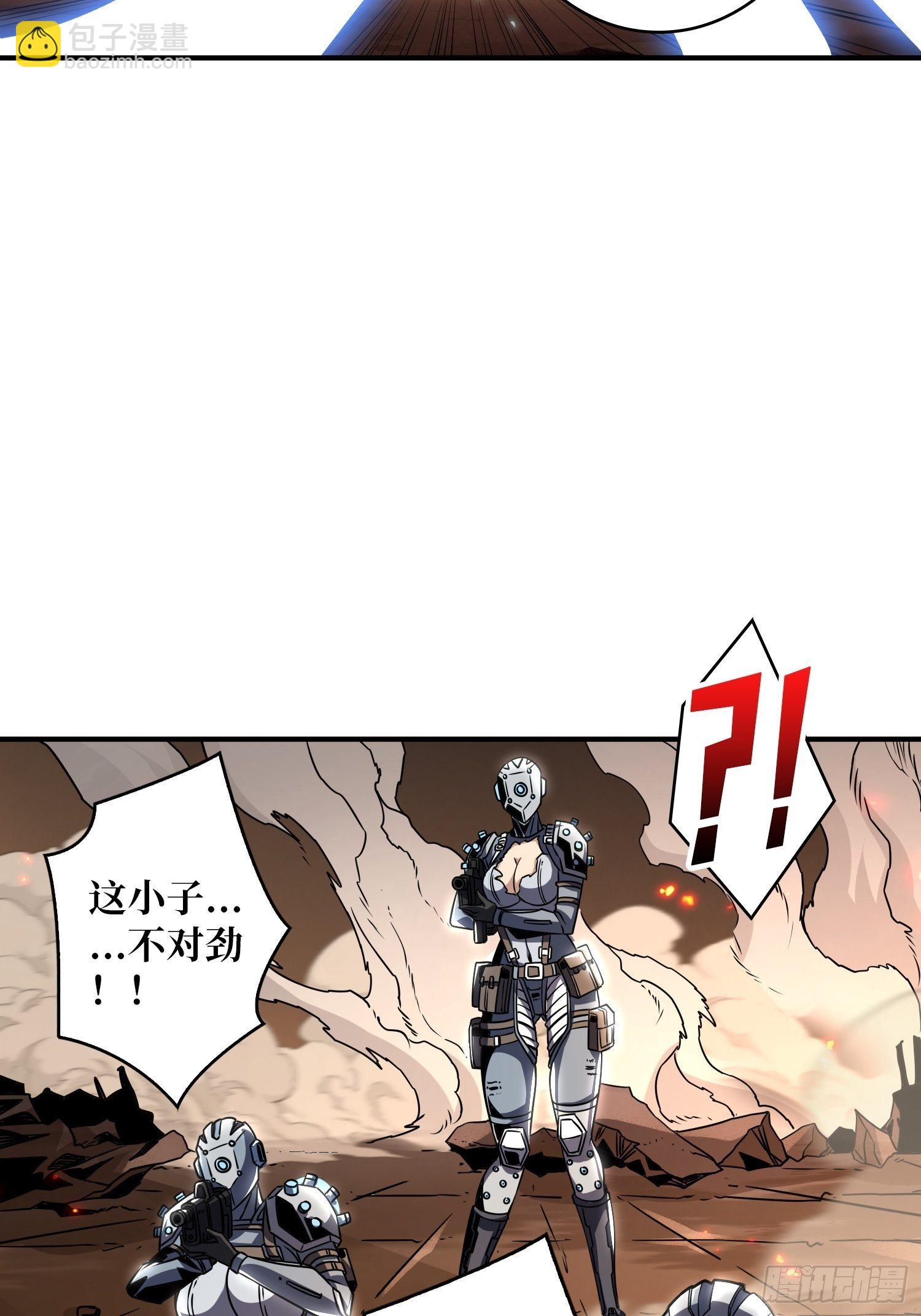 《开局就有王者号》人渣的痴愿 第25页