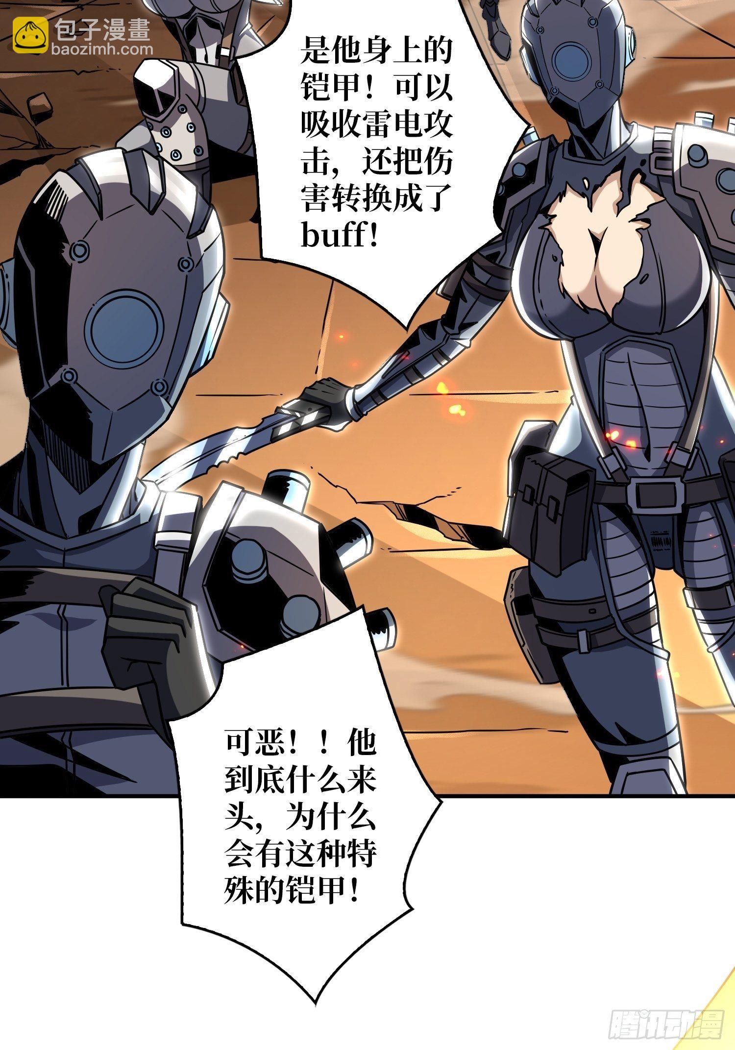 《开局就有王者号》人渣的痴愿 第26页