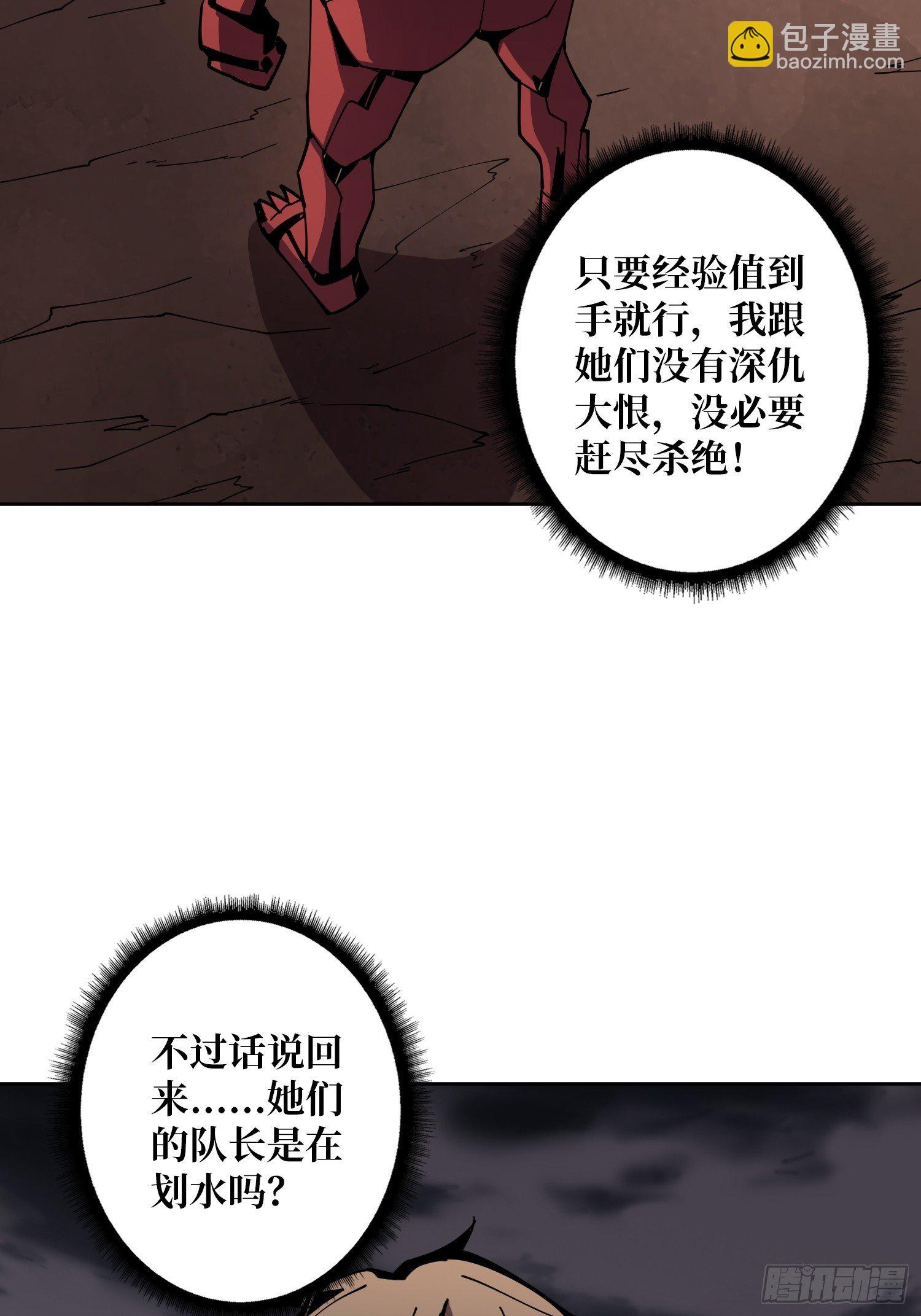 《开局就有王者号》人渣的痴愿 第34页