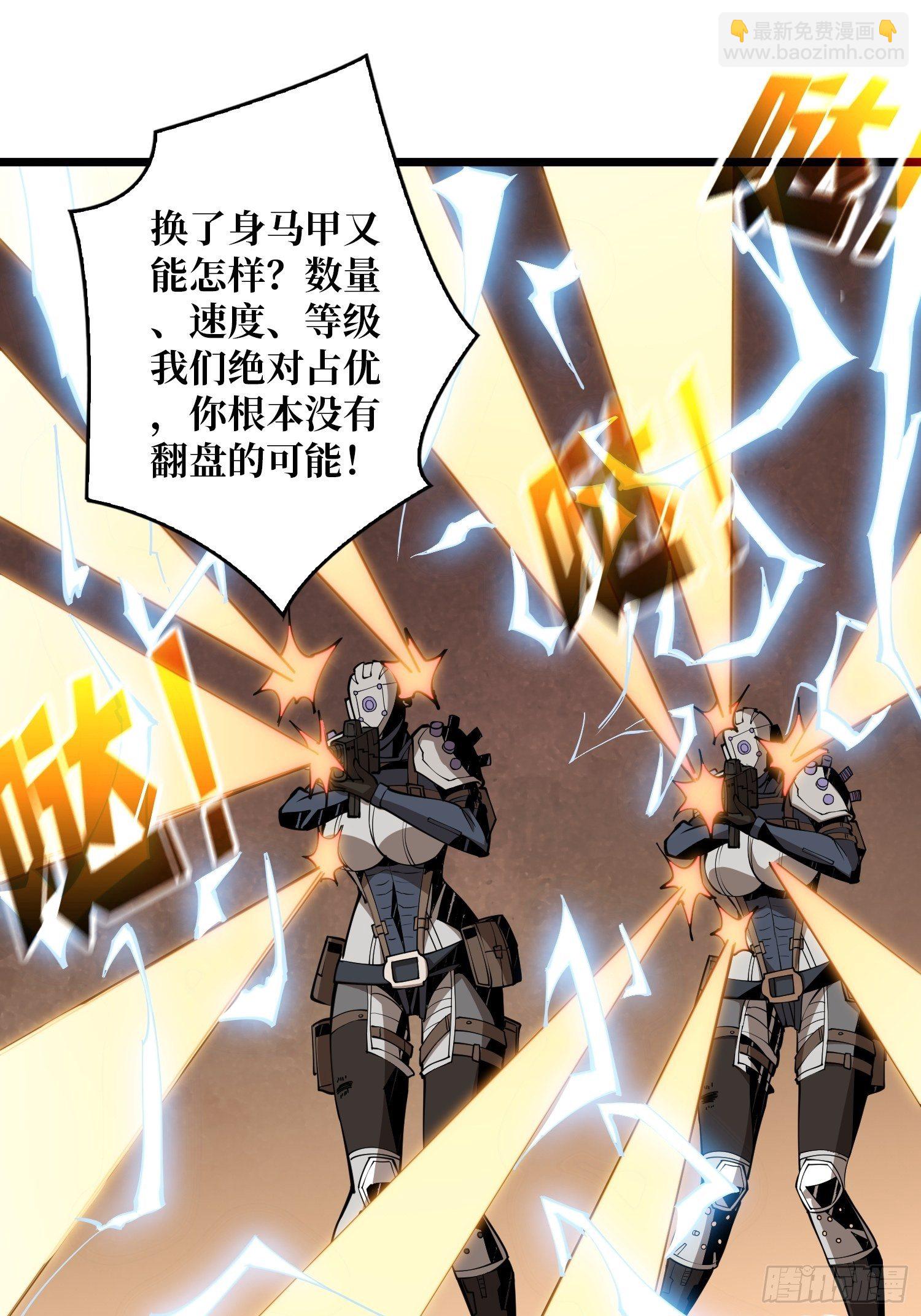 《开局就有王者号》人渣的痴愿 第3页